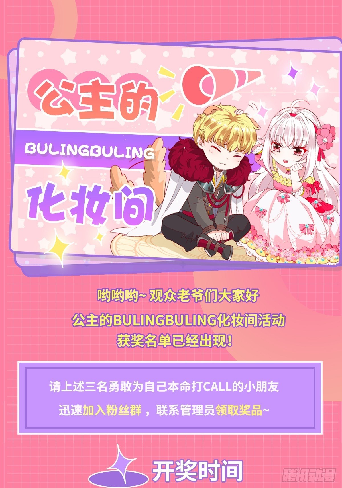 38话 请公主下嫁！34