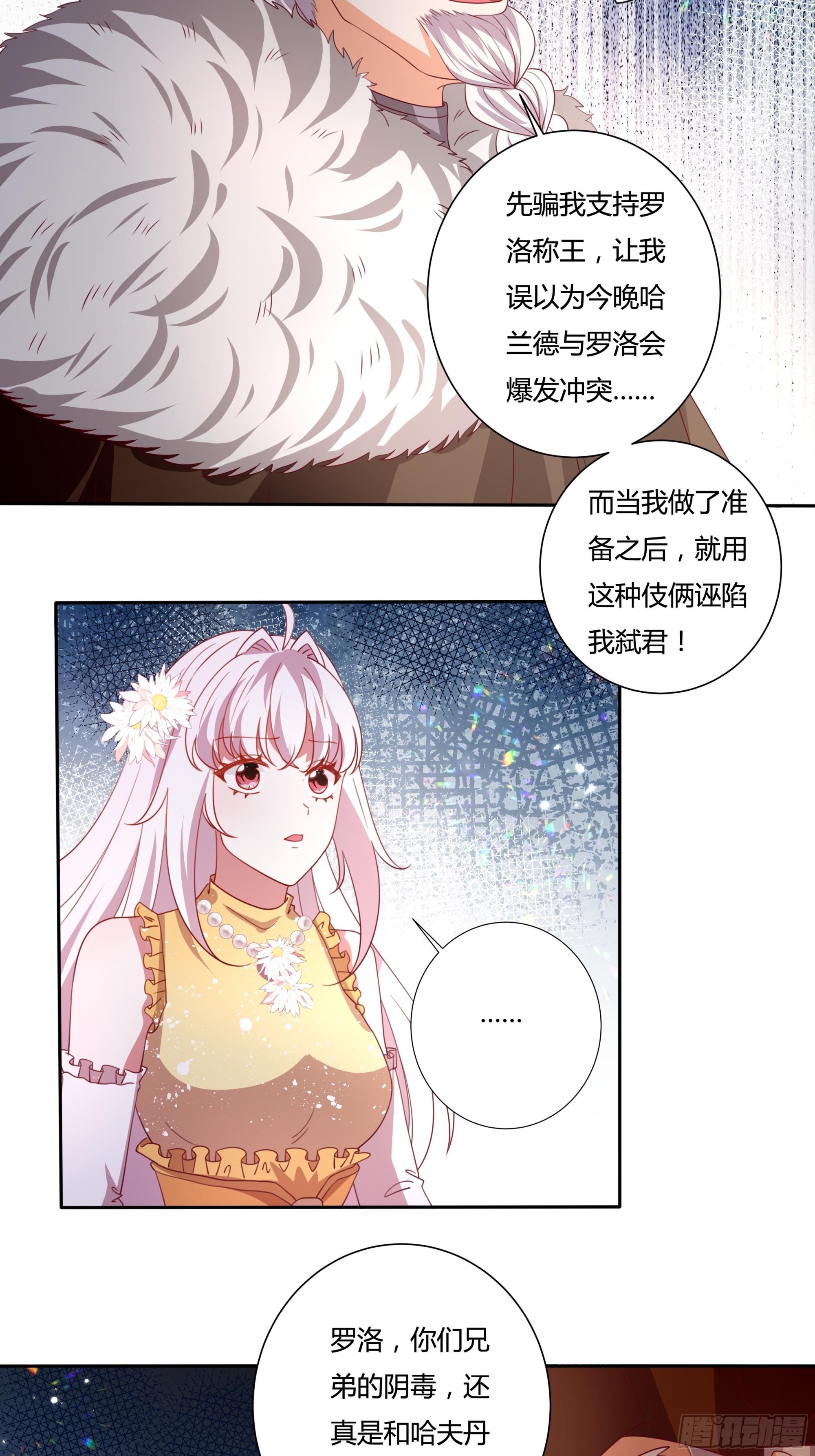 127话 血色宴会4