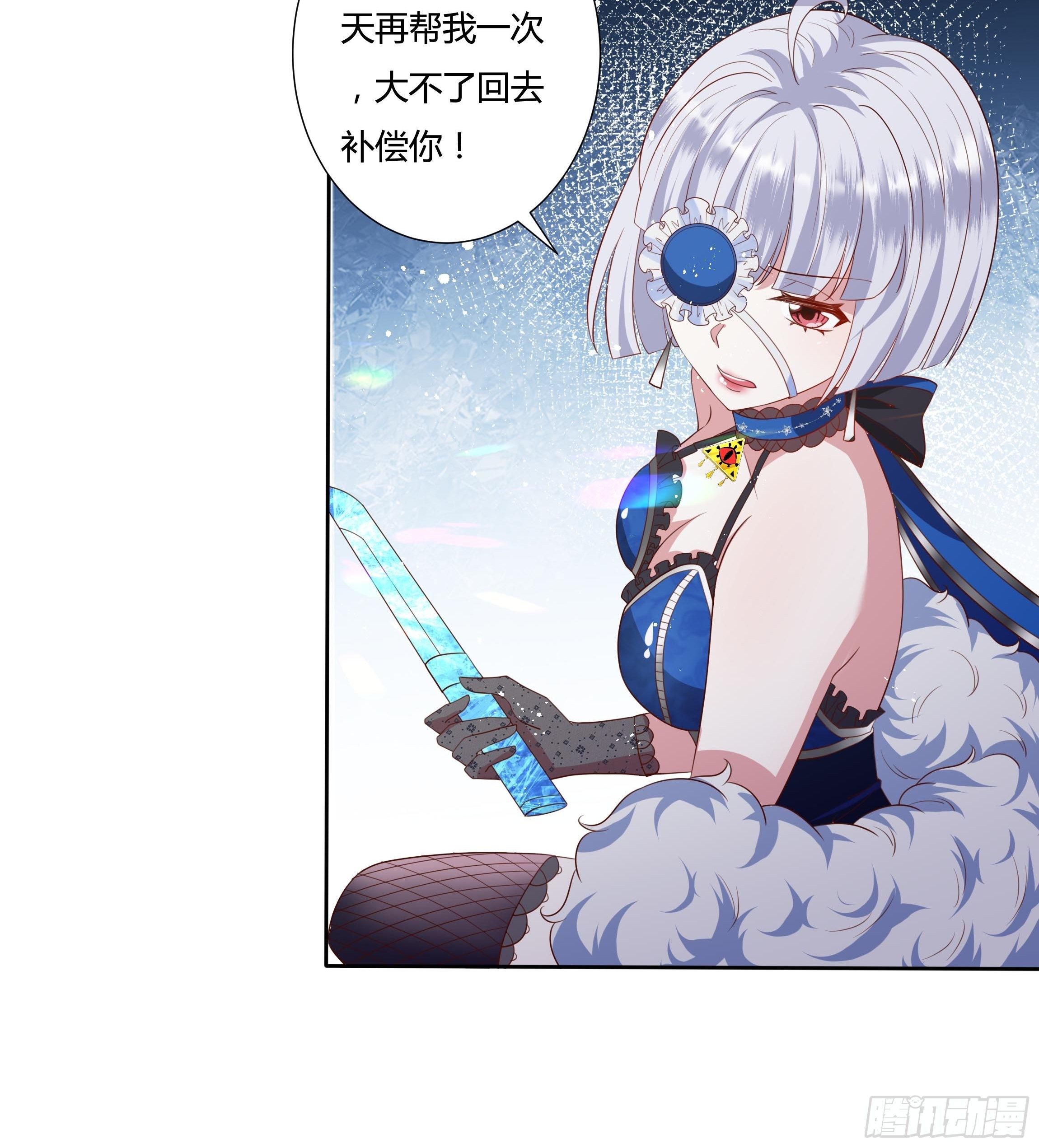 36话 你想拿我换他？！8