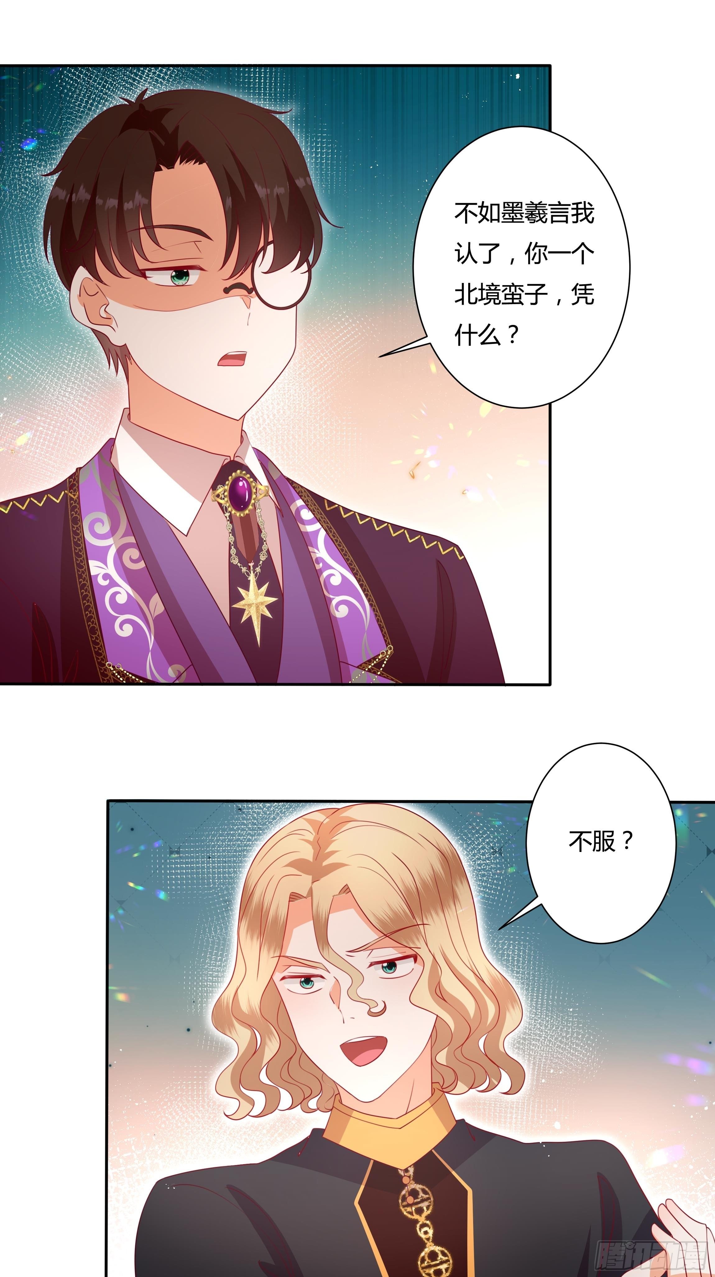 124话 把你手剁了！30