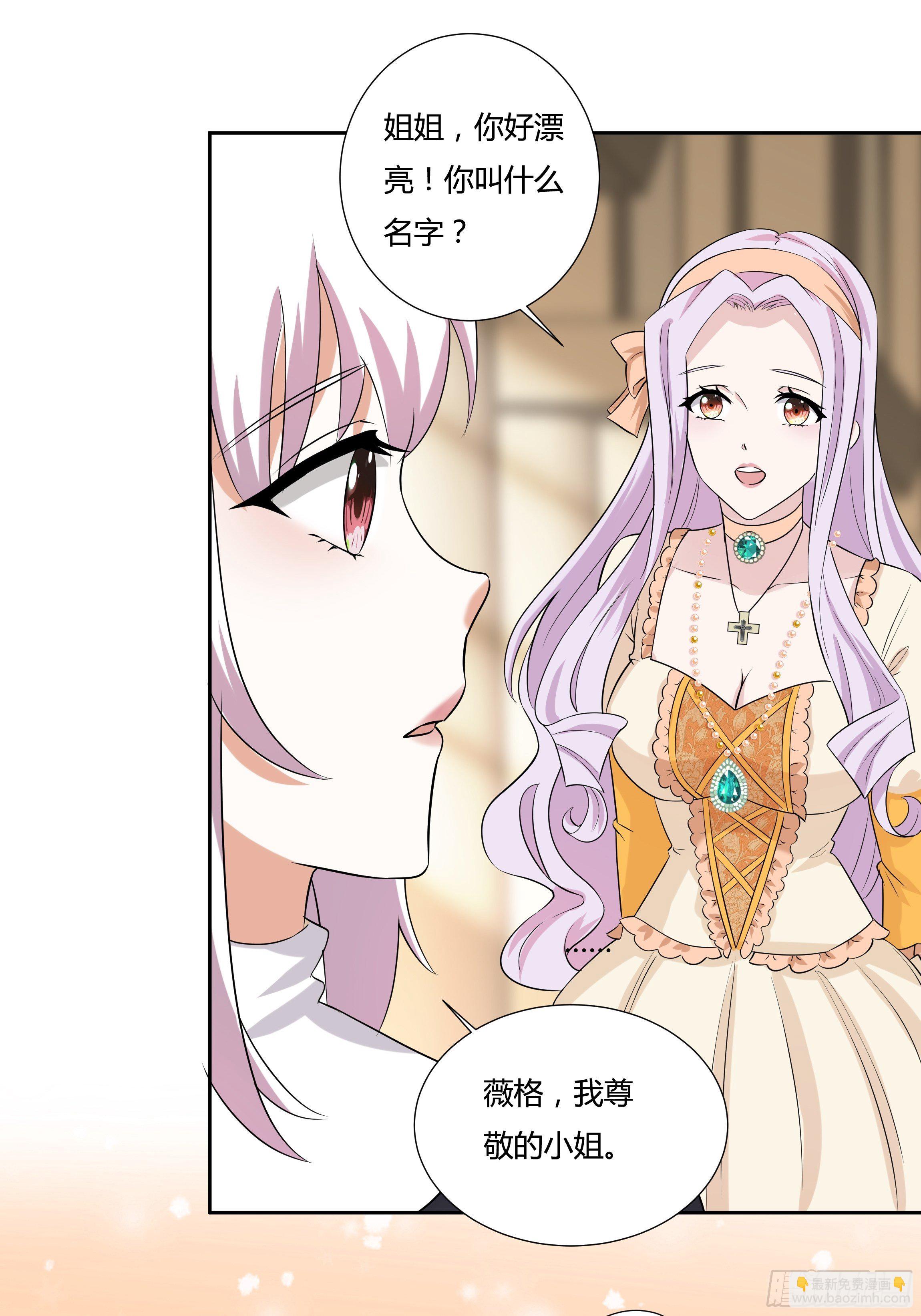 09话 纯真的嫡小姐20