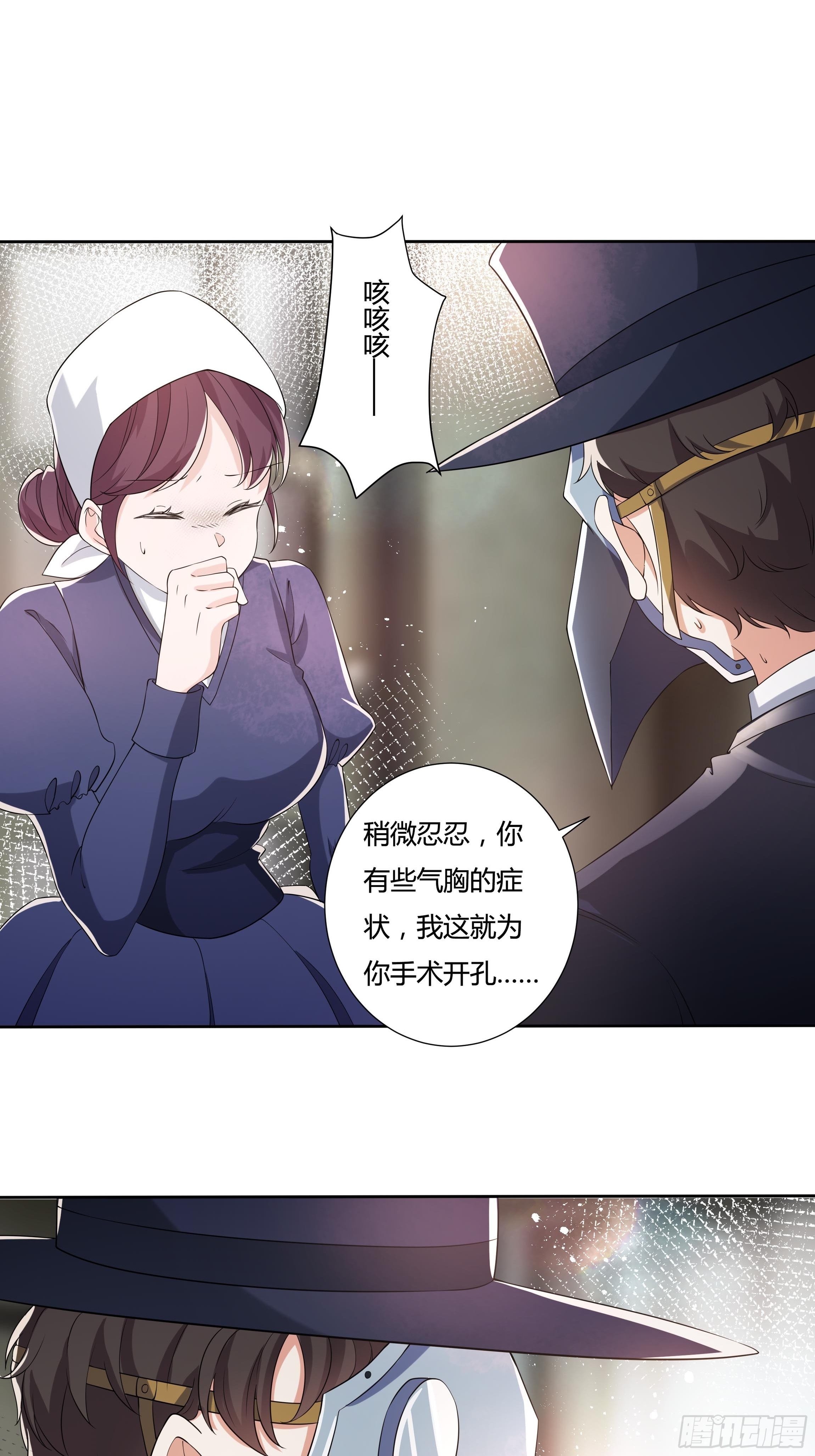 22话 放下茜茜！5