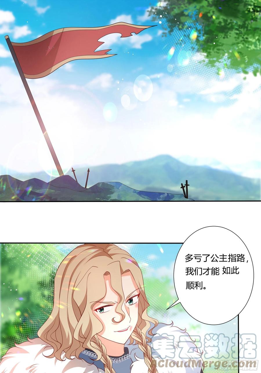 62话 直取帝都2