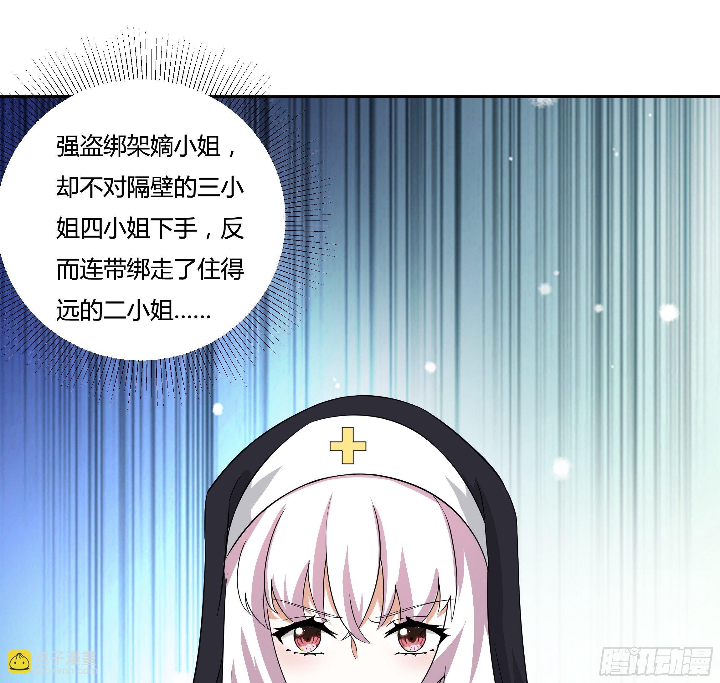09话 纯真的嫡小姐44