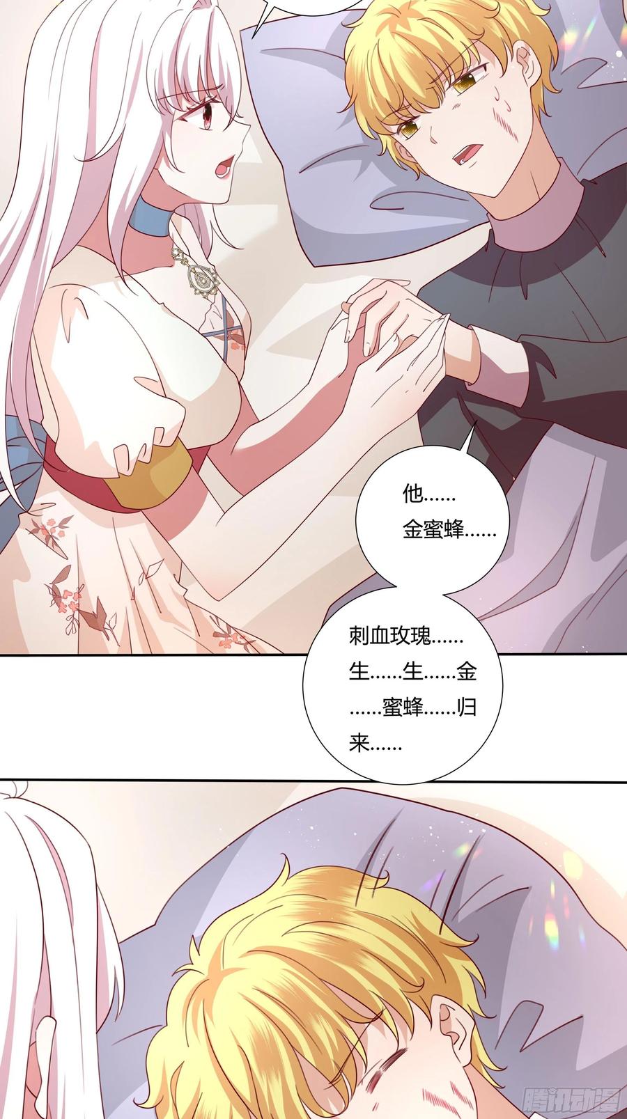 81话 交给姐姐吧11