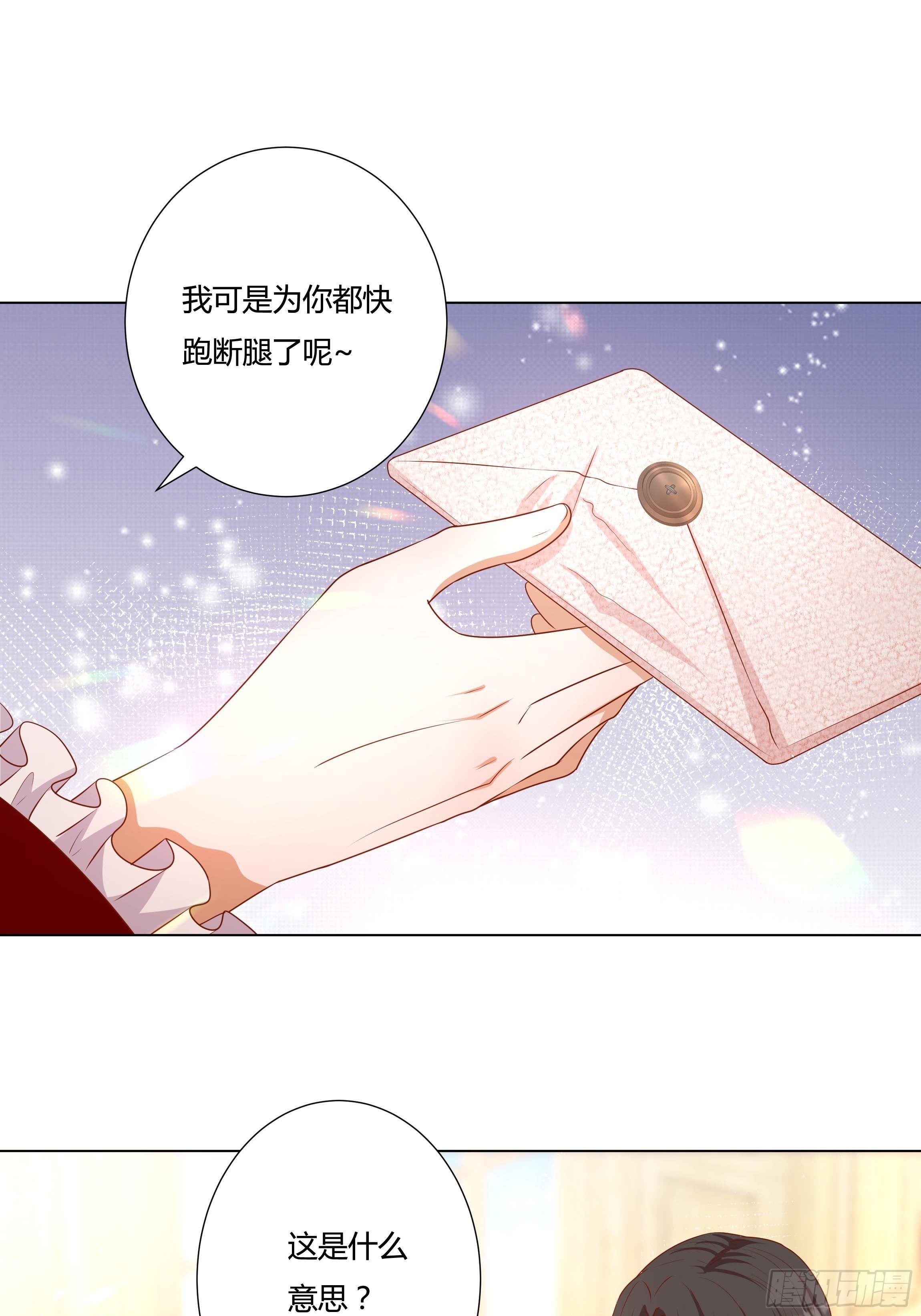 47话 公爵府的丑闻45