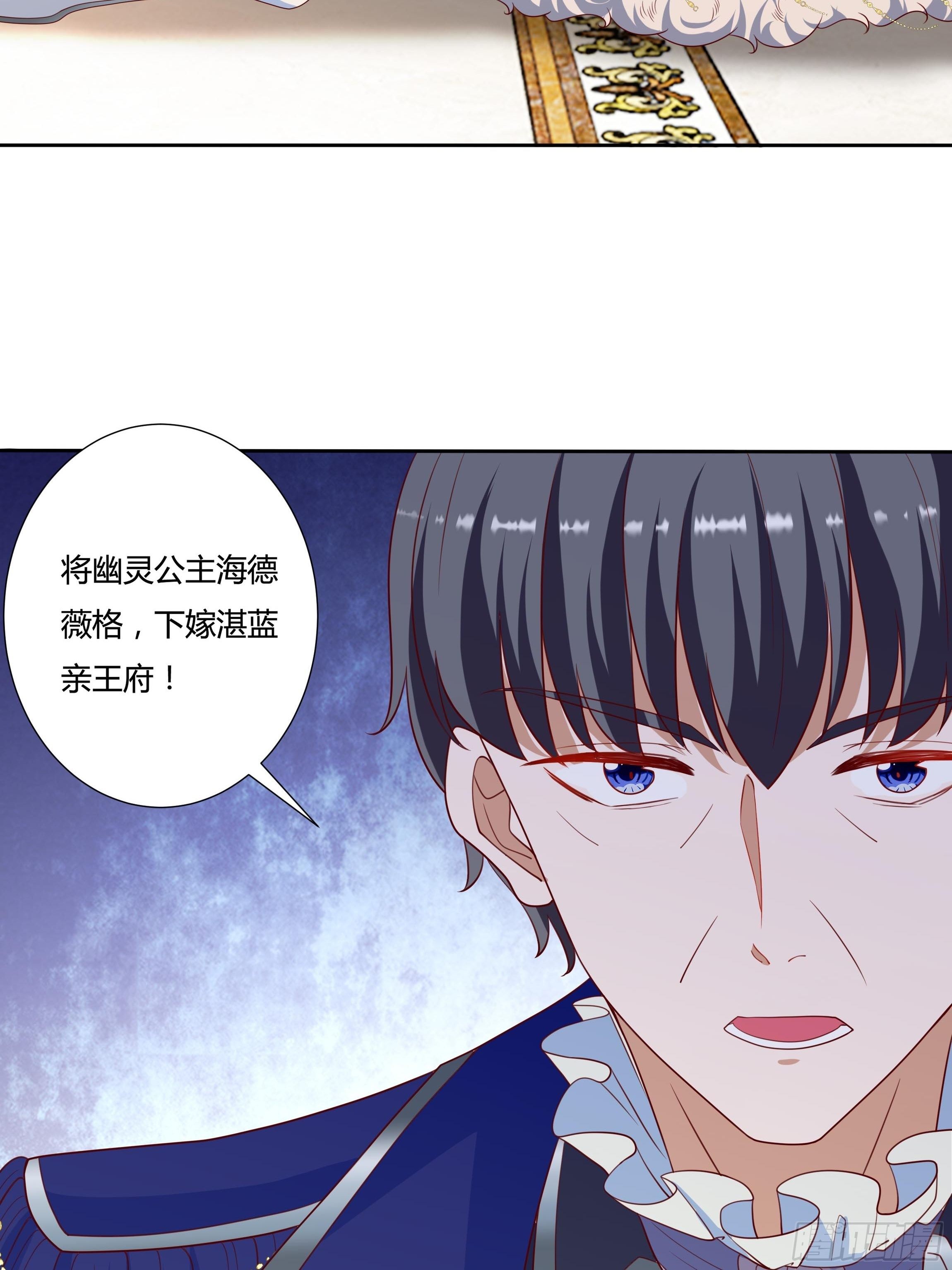 38话 请公主下嫁！32