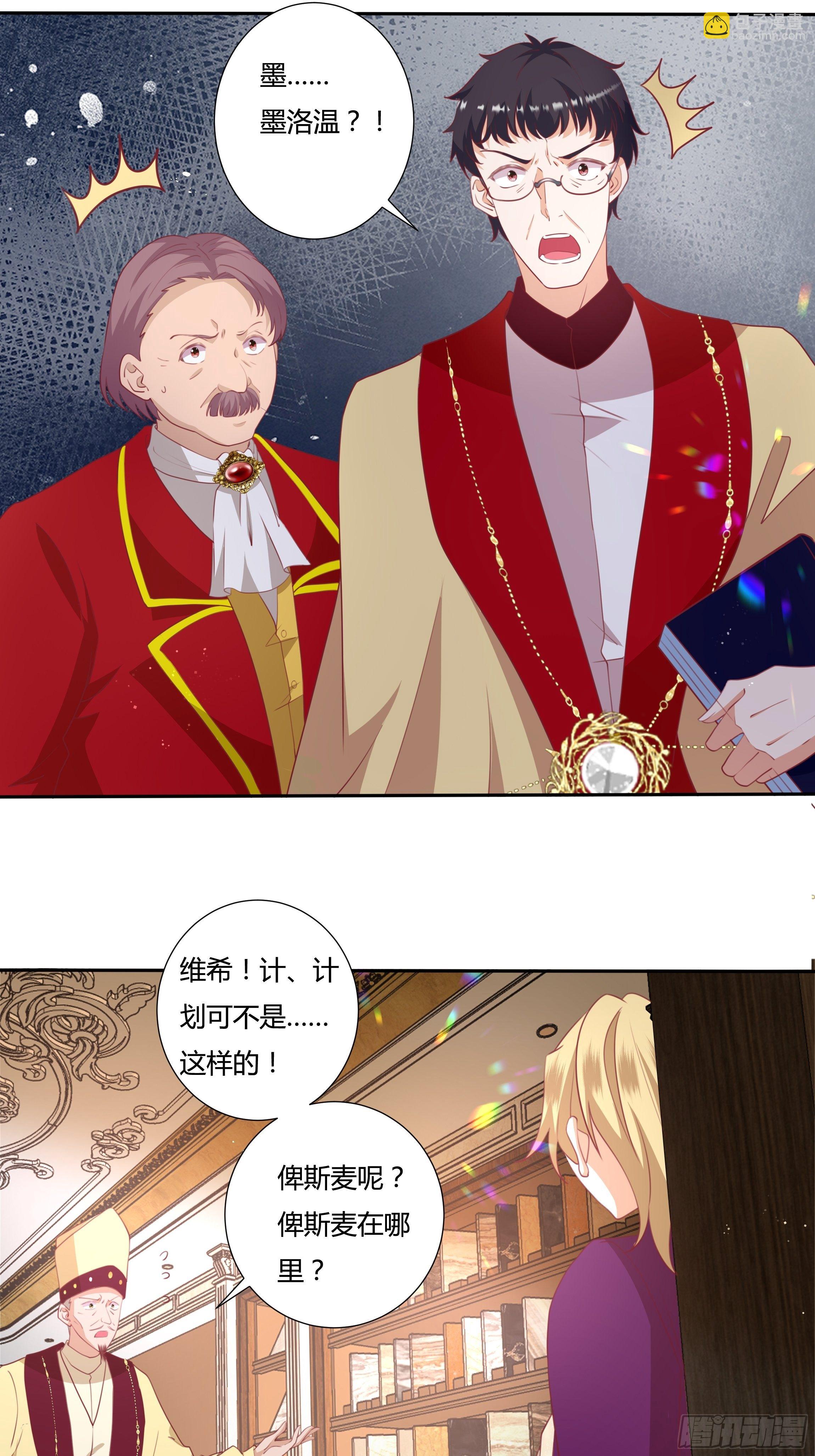 95话 俾斯麦竟是？！2