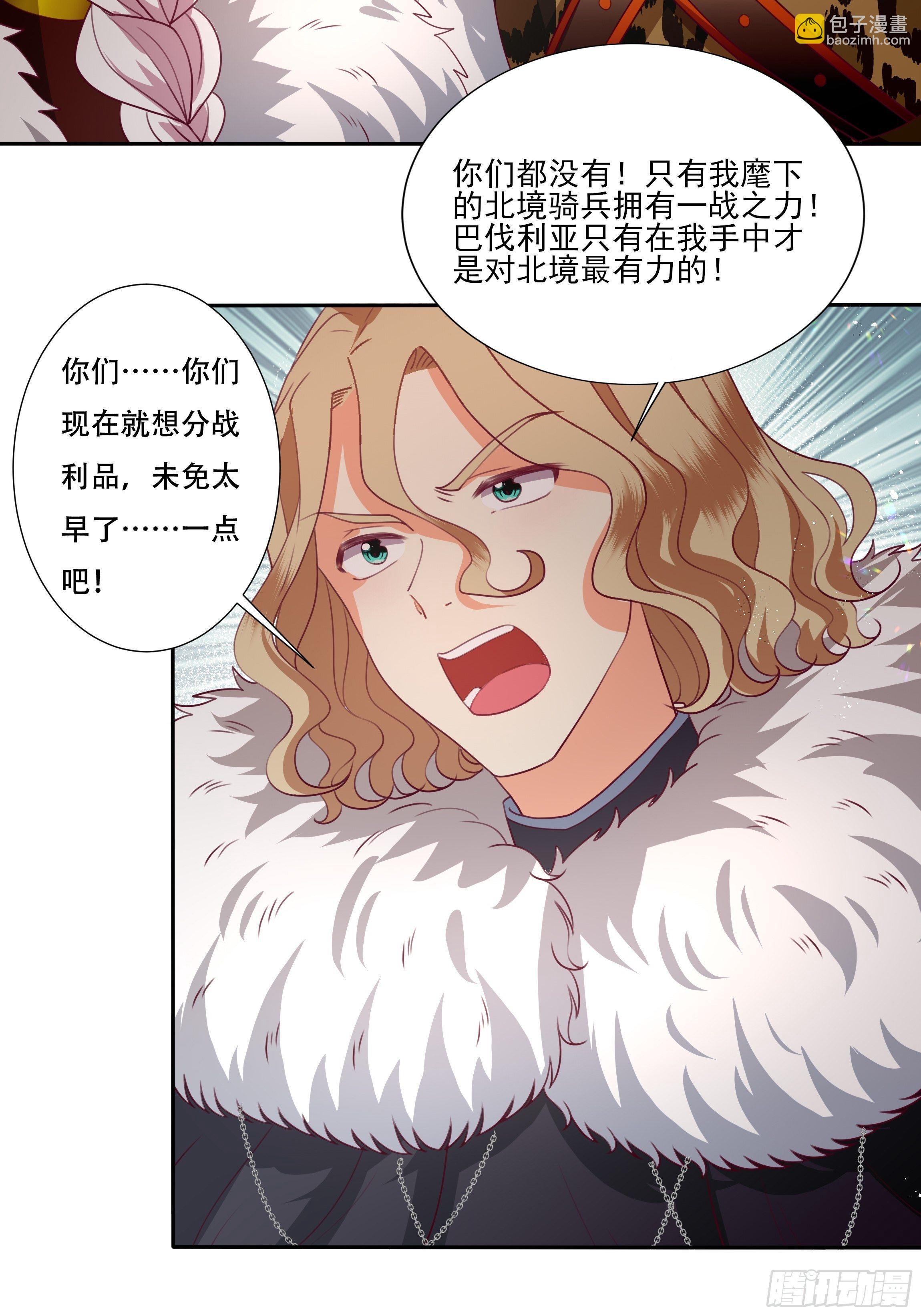 106话 领土争端20