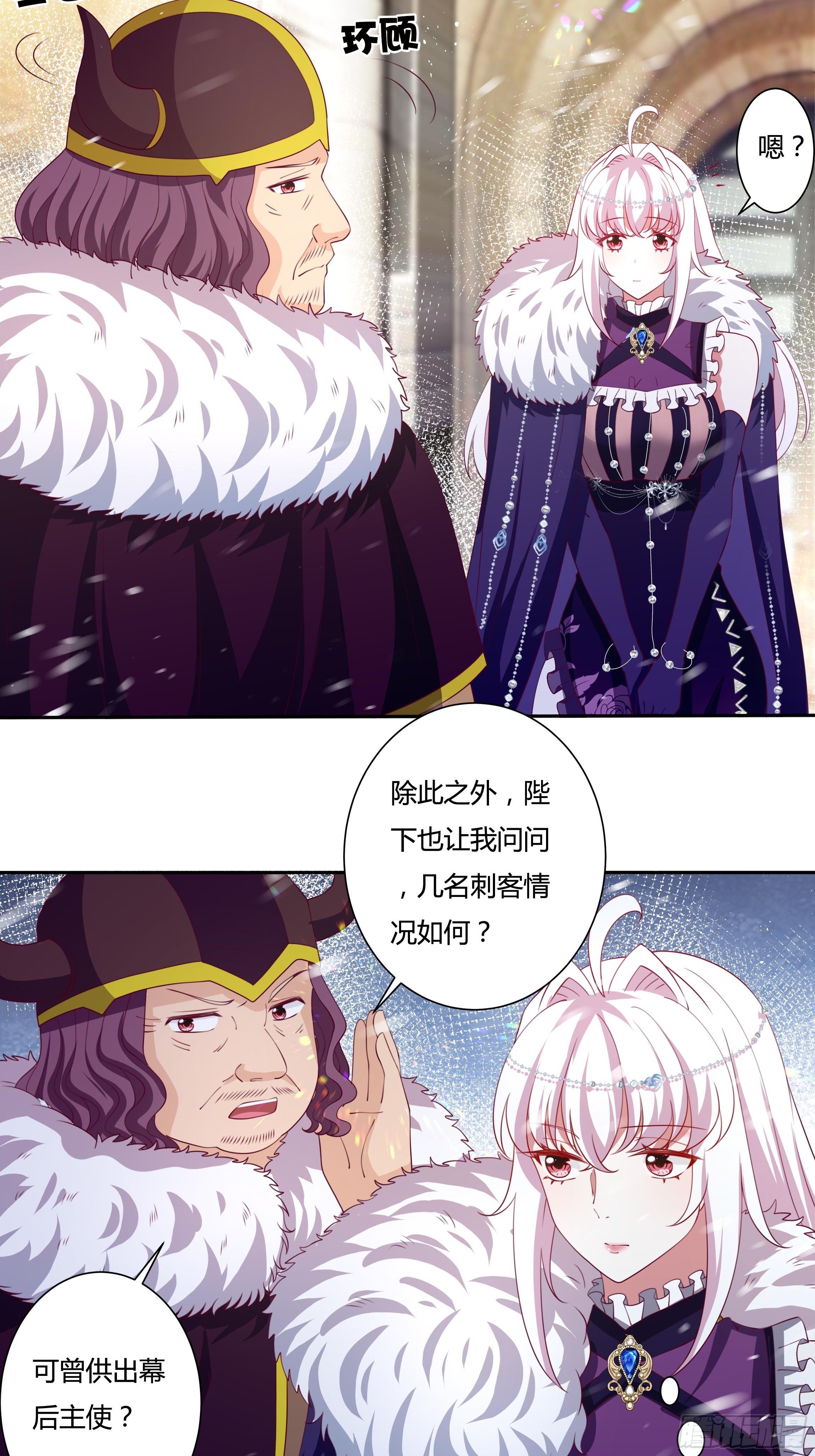 110话 宴会风波6