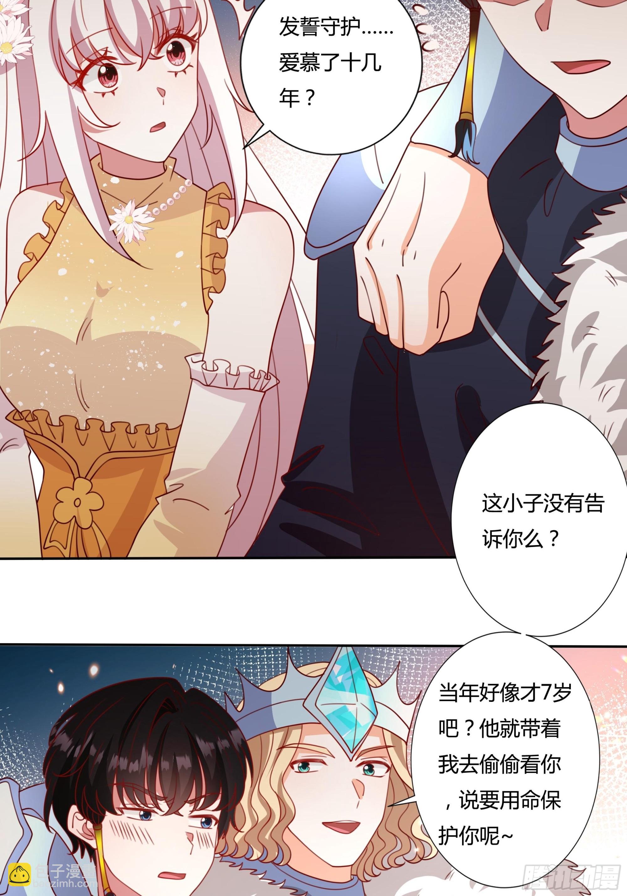 129话 他爱的不是我32