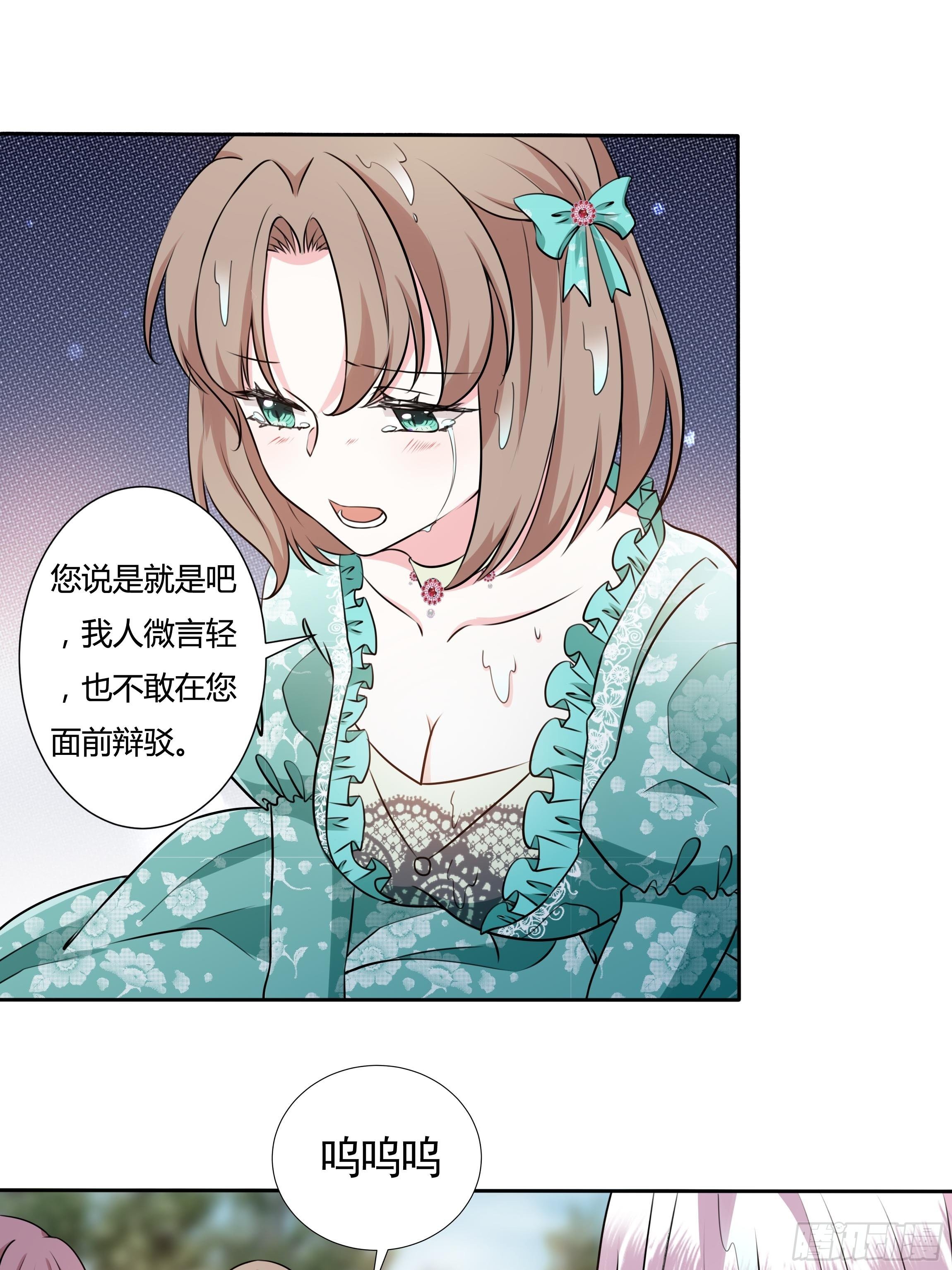 17话 绿茶的陷害42