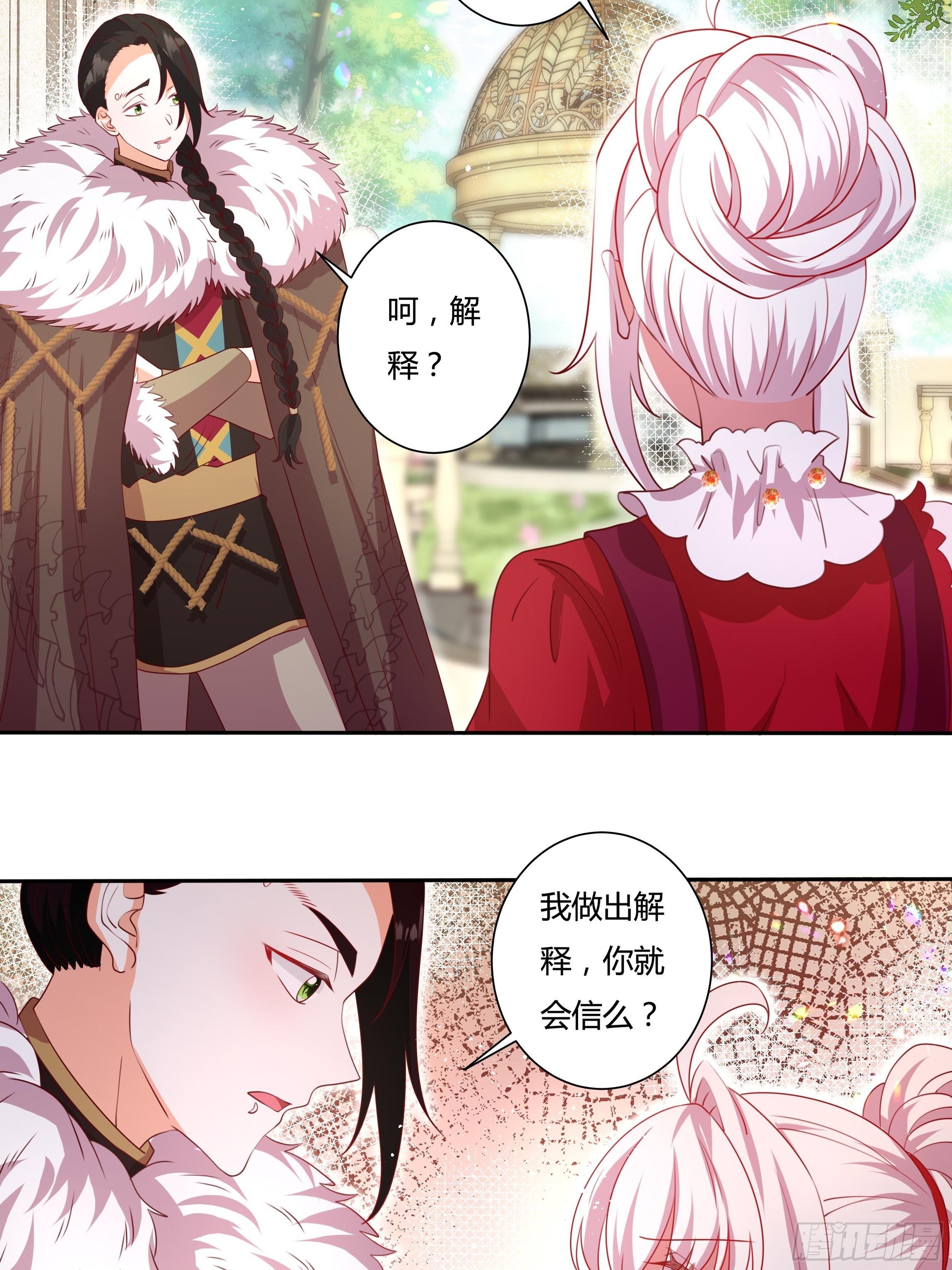 122话 仇敌会面23