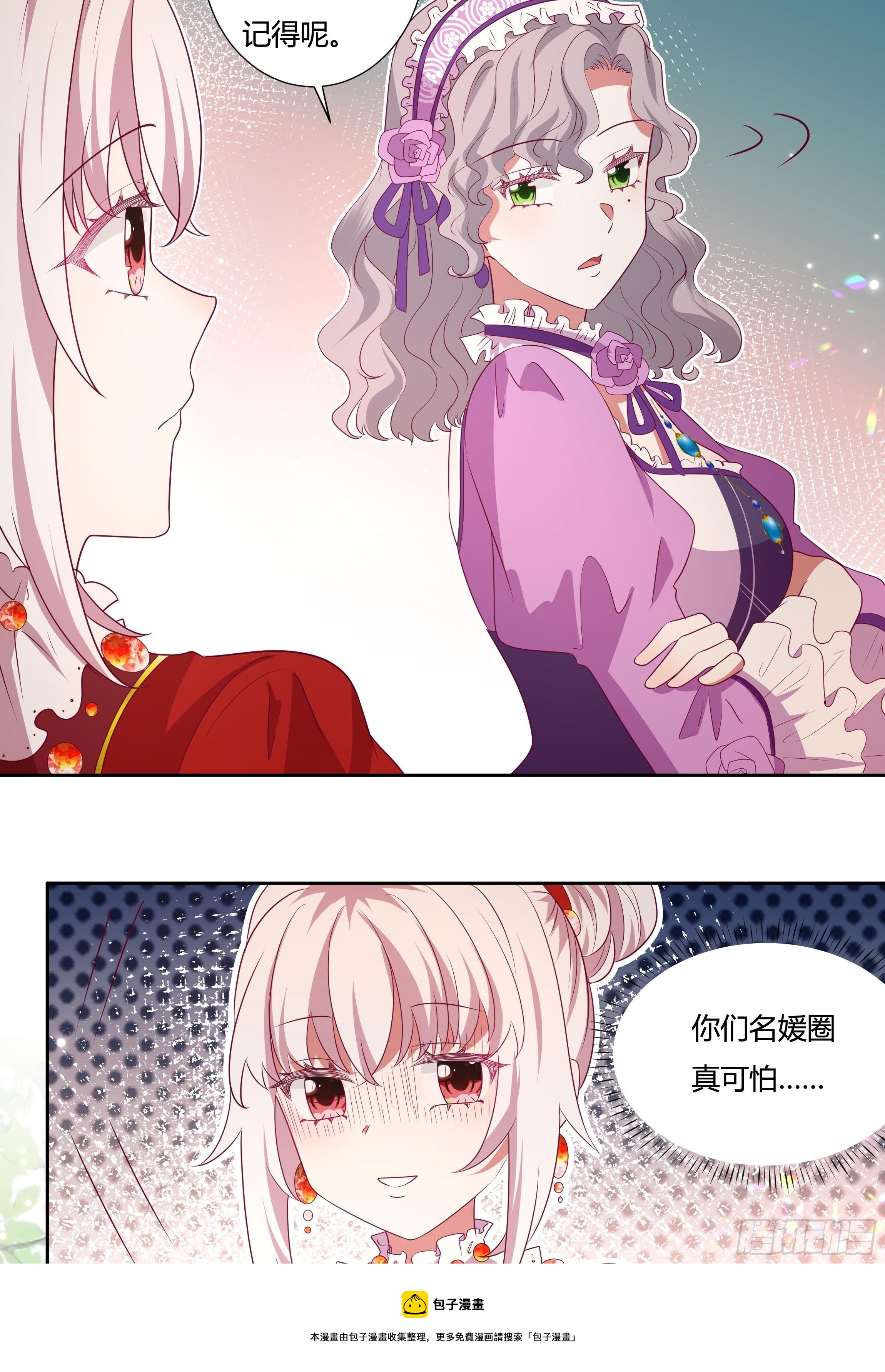 117话 黑狗血12