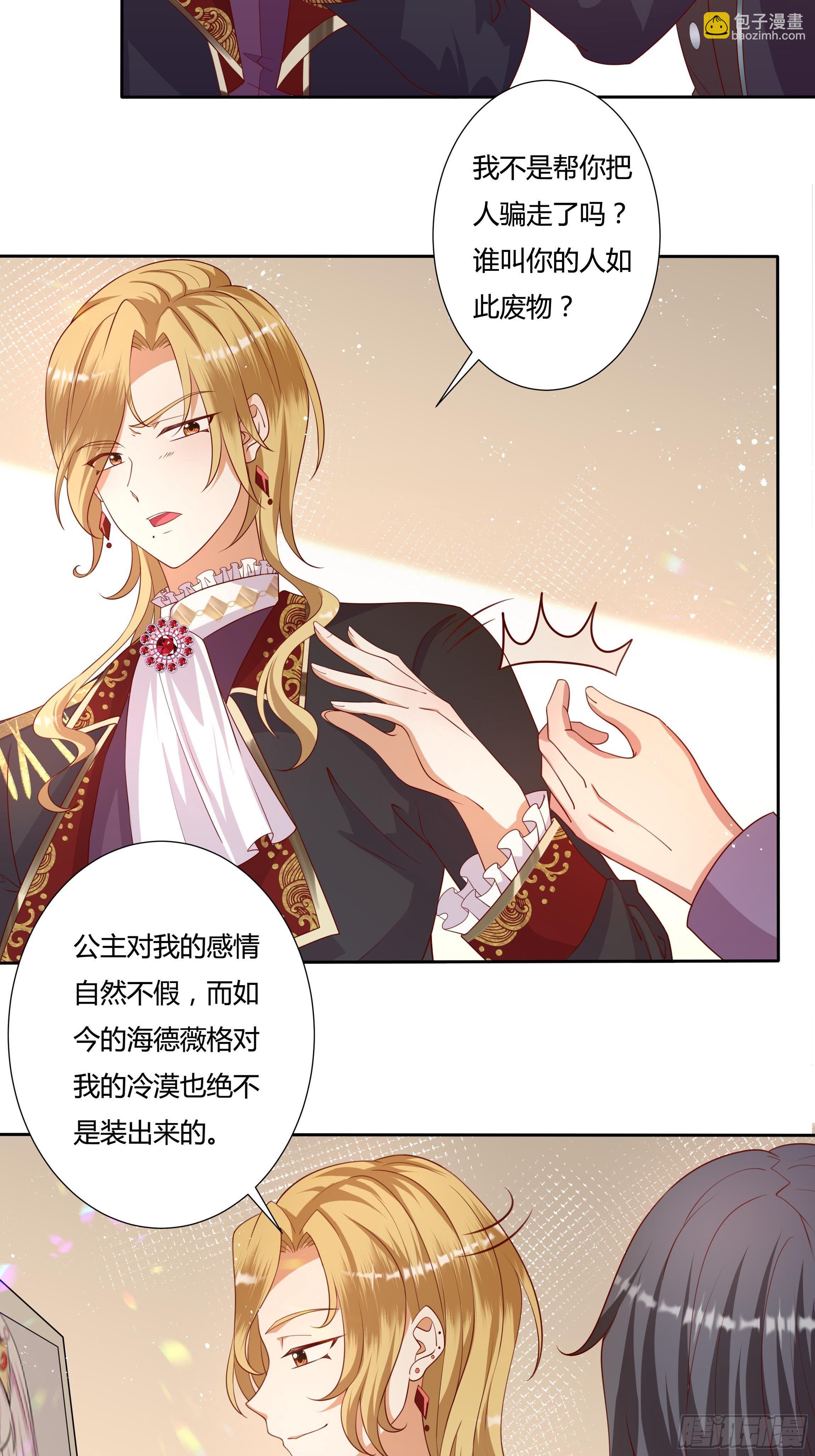 51话 星象异变！5