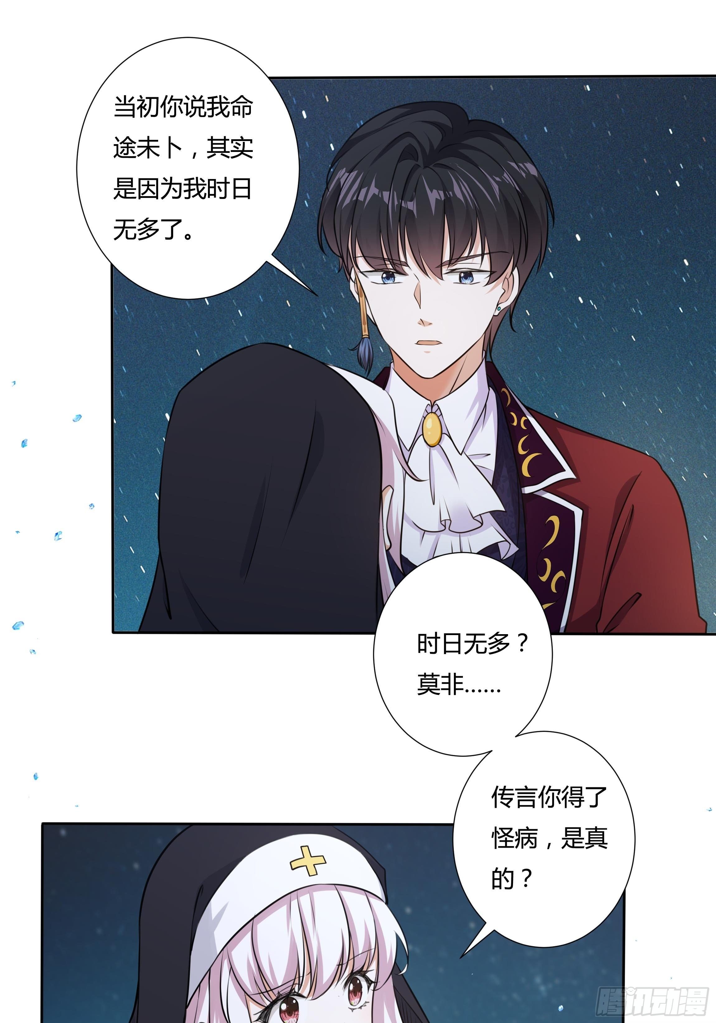 16话 我就是你的药！9