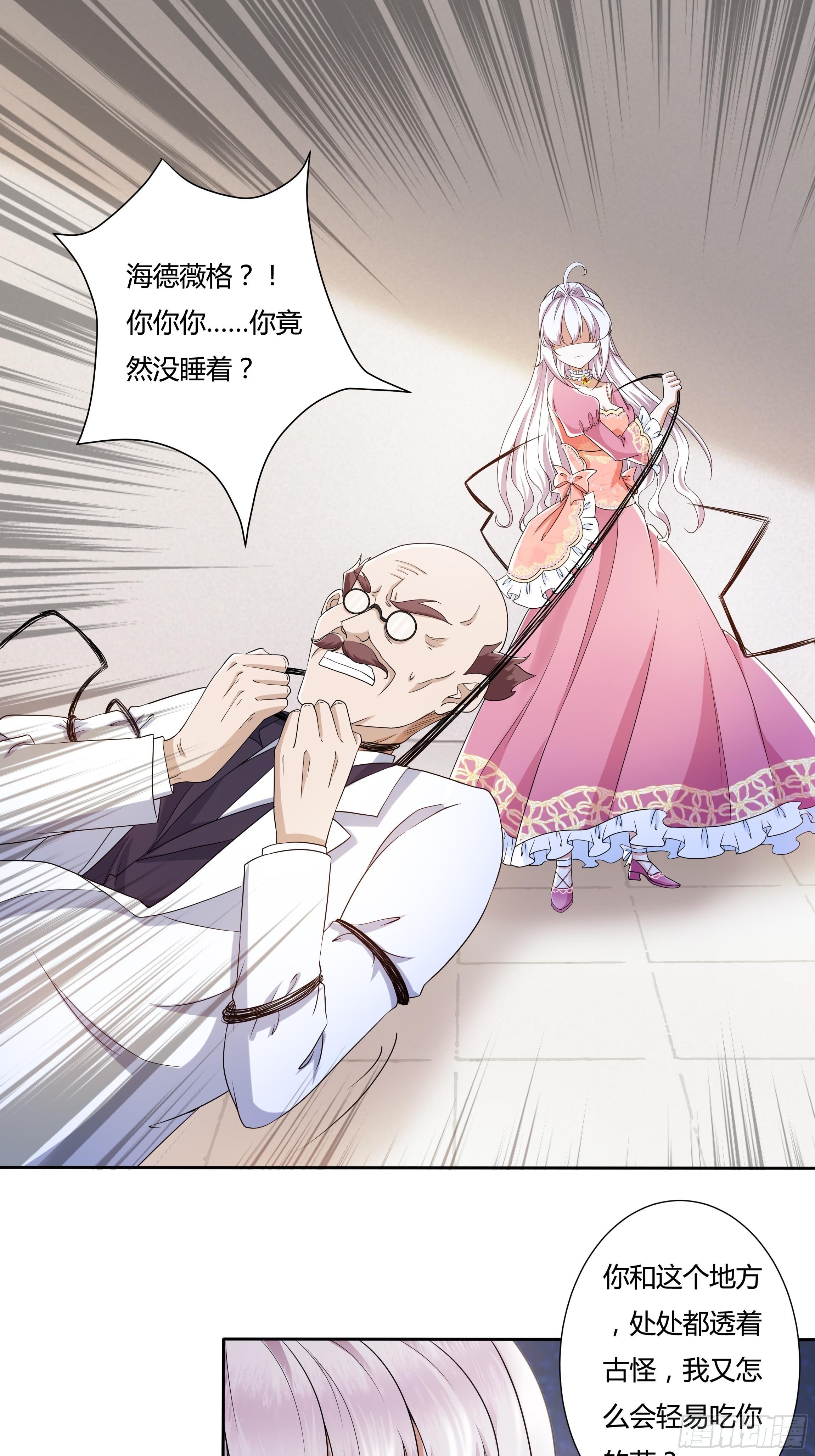 21话 人间炼狱16