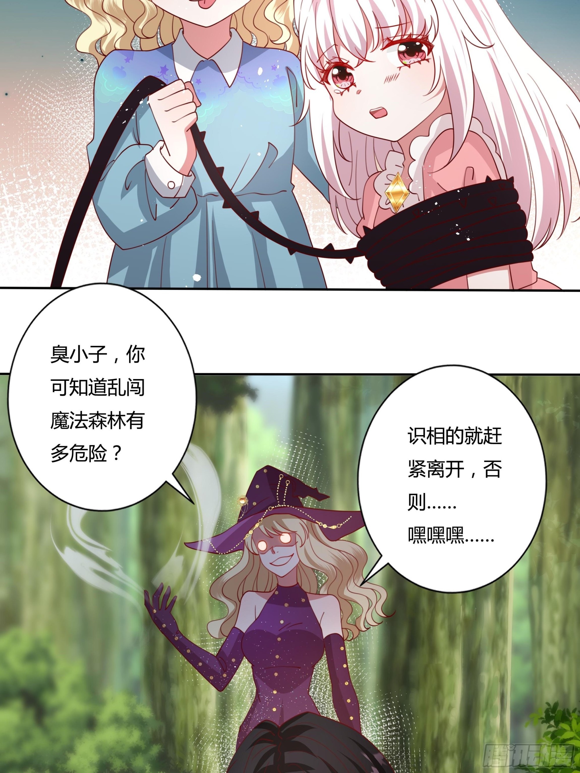 133话 王子、公主与女巫18