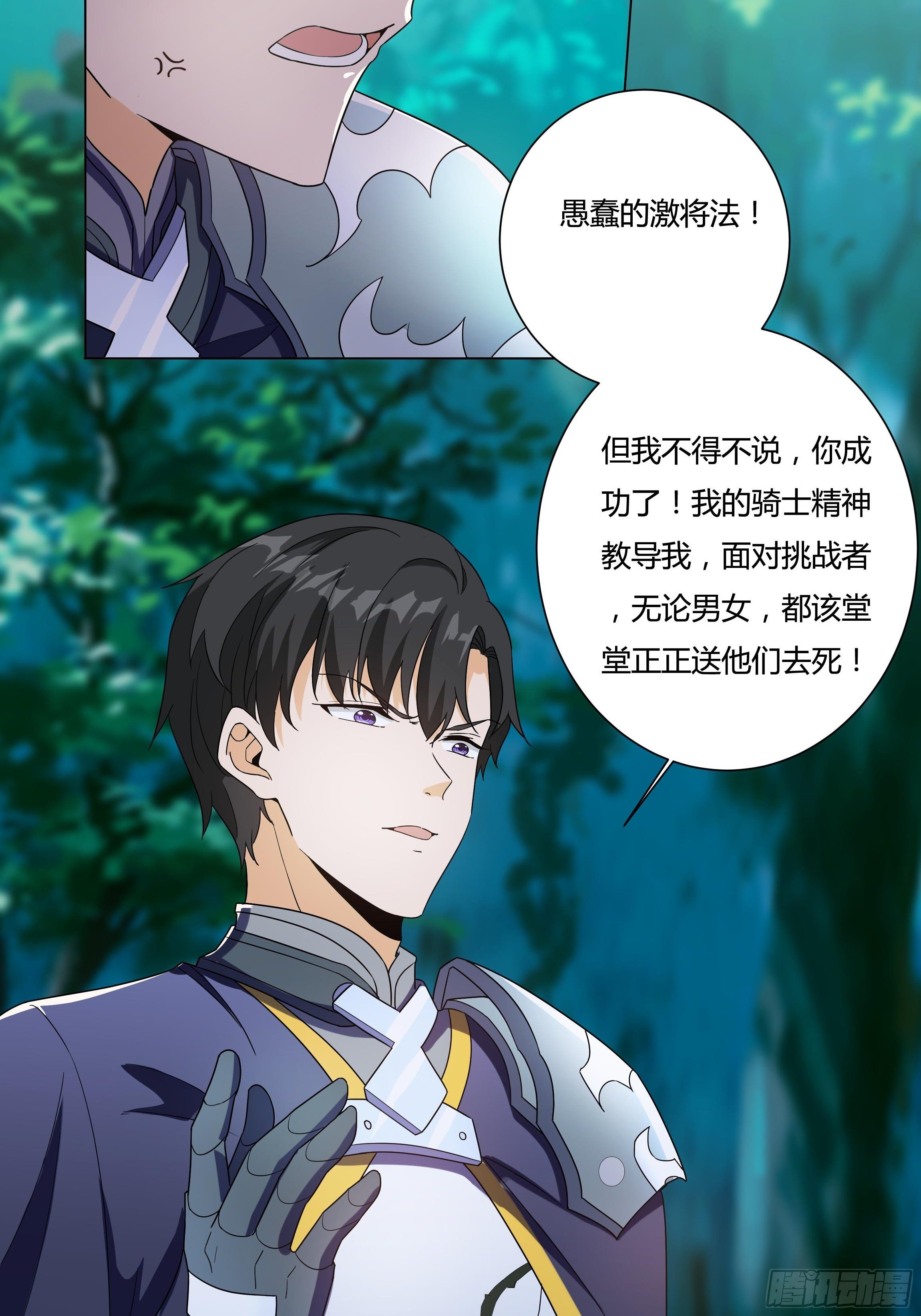 13话 玫瑰骑士杰兰特19