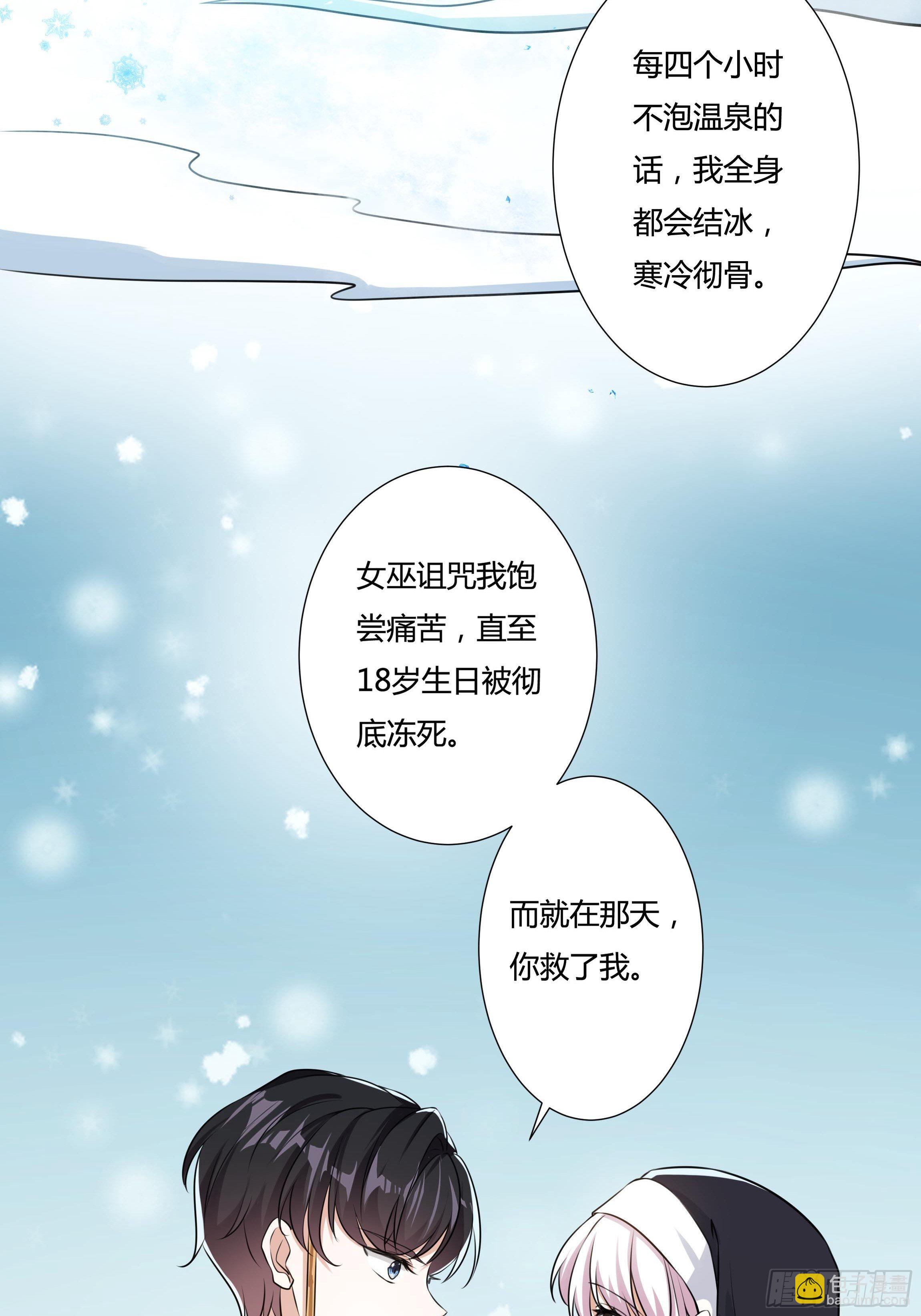 16话 我就是你的药！14