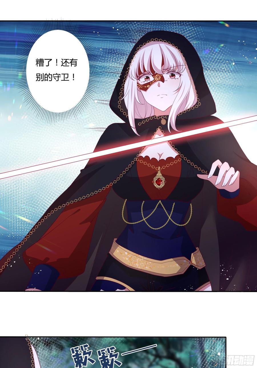86话 秘密潜入27