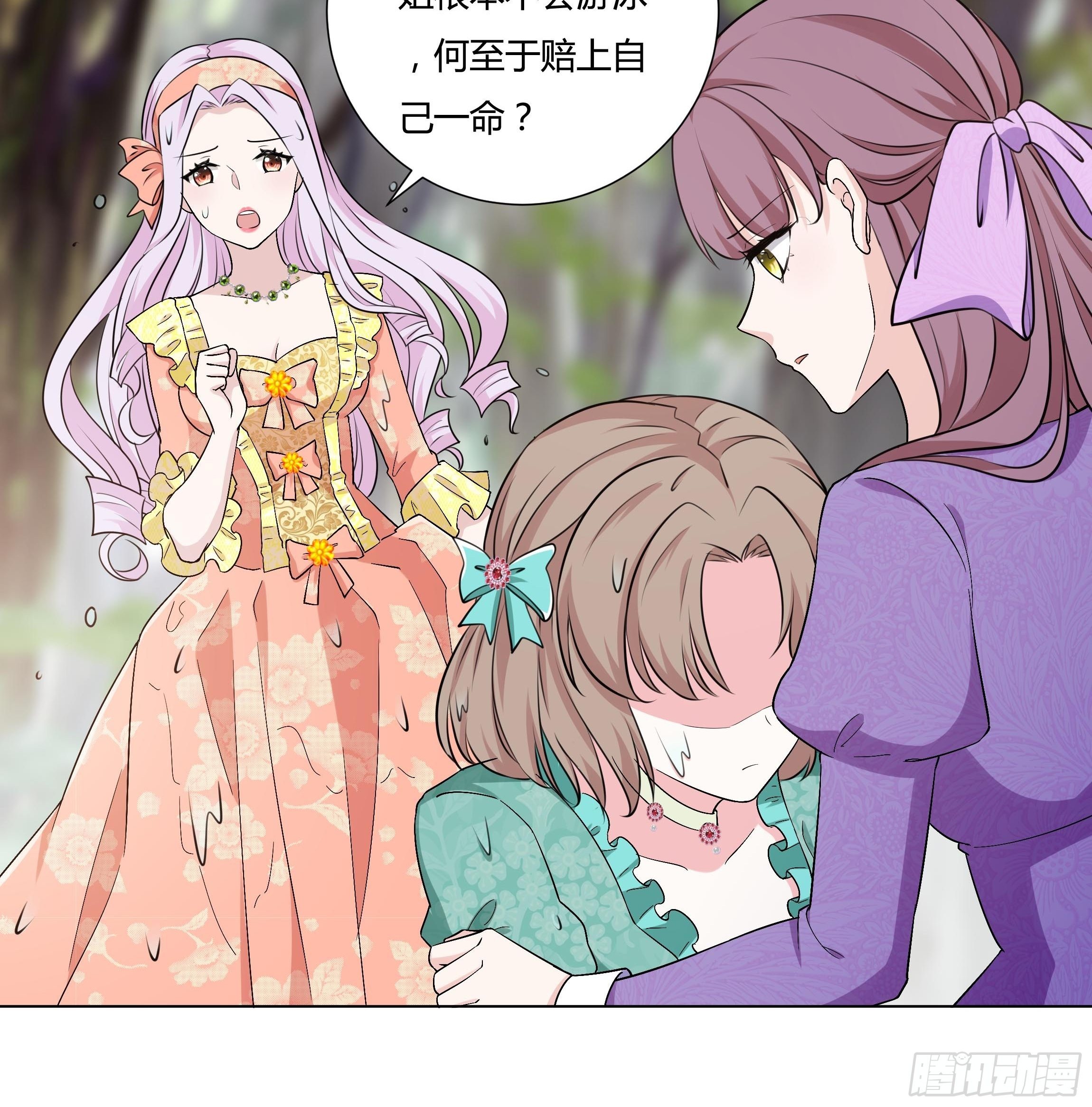17话 绿茶的陷害41