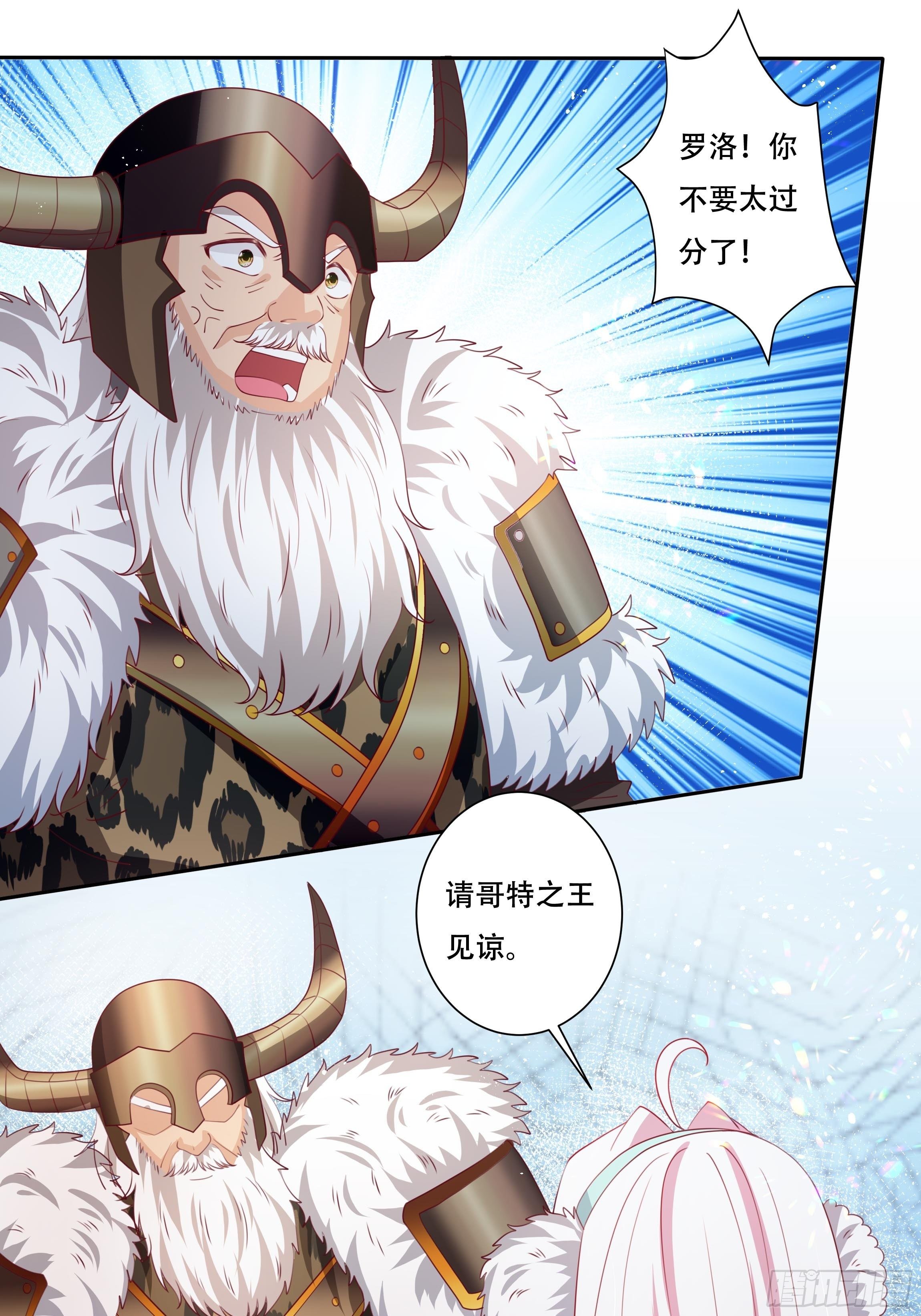 107话 伊瓦尔的试探14