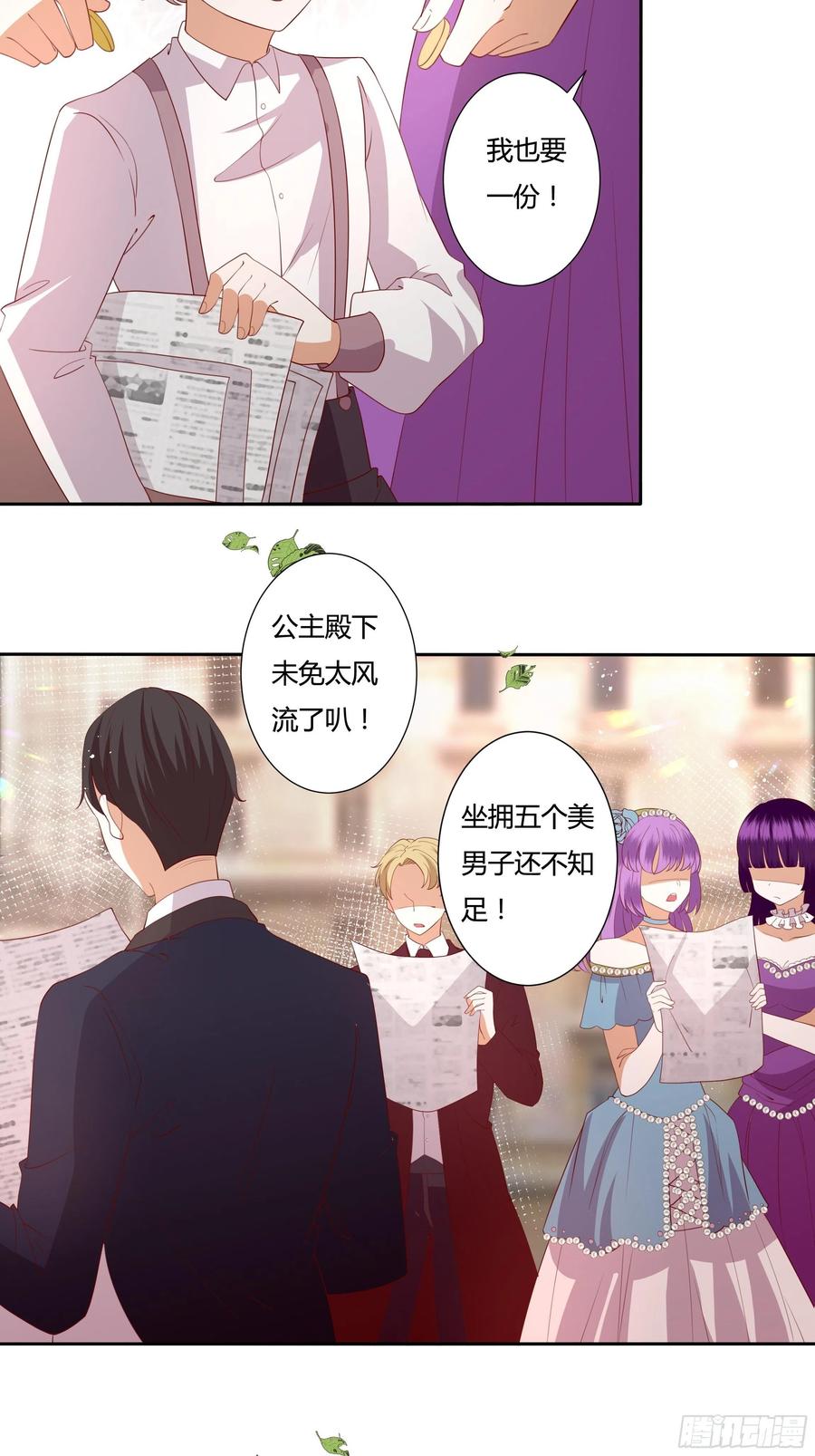 71话 震后余波3