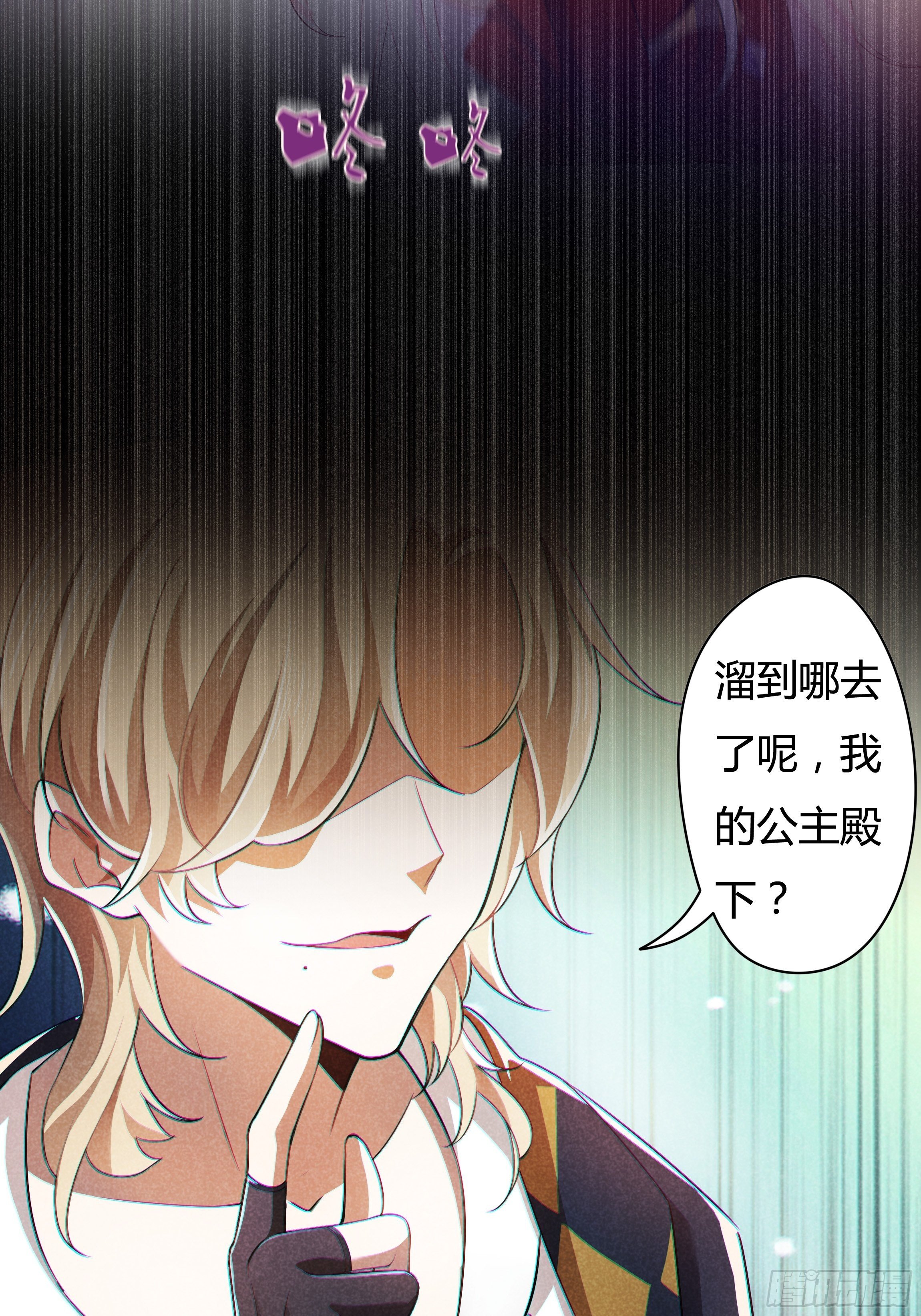 03话 再度面临死亡？！13