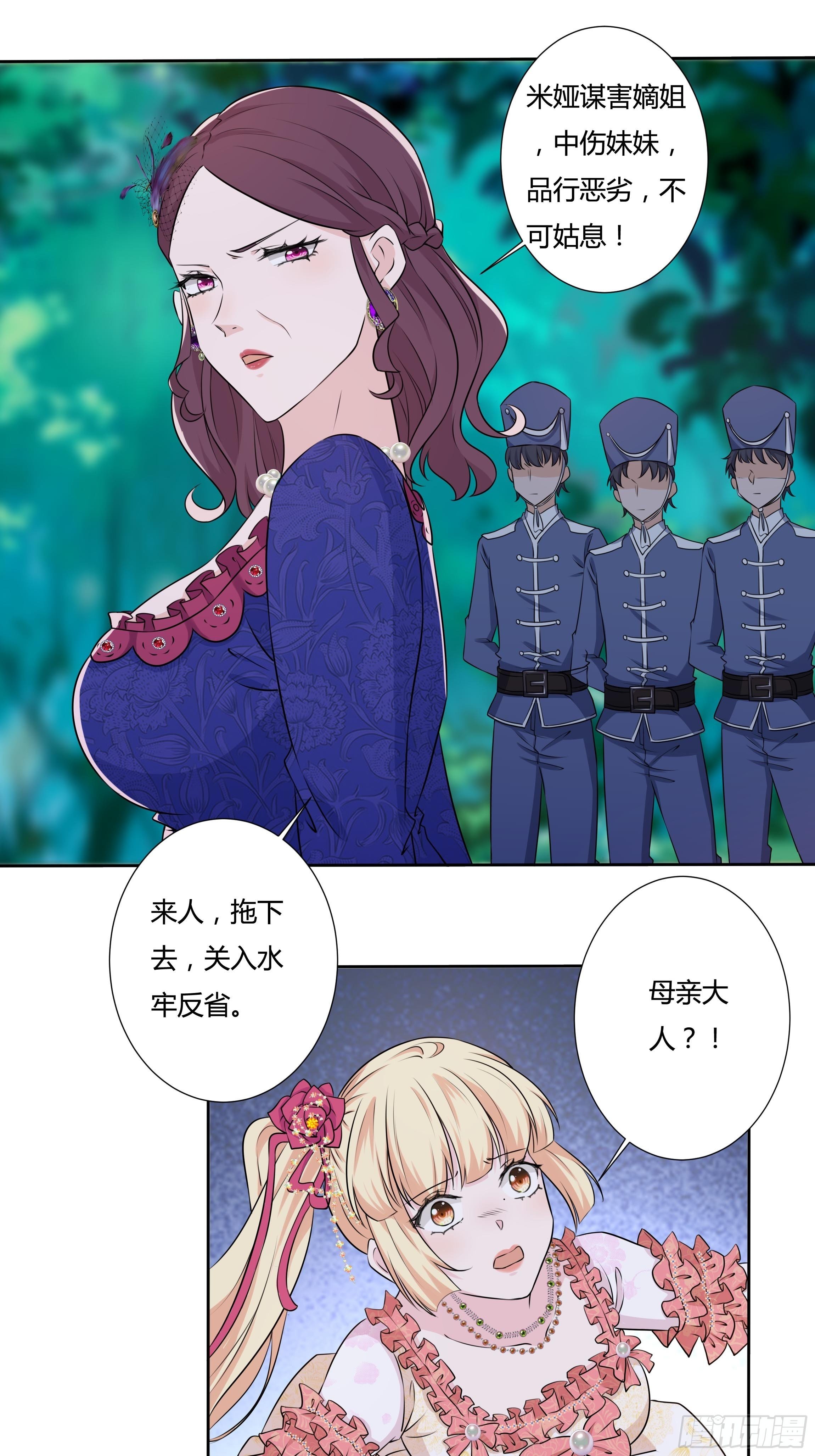 15话 打的就是你！2