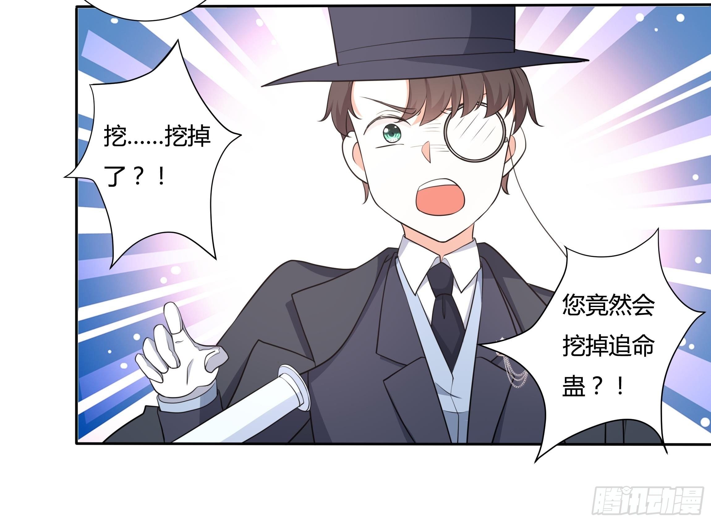19话 失落的三皇夫38