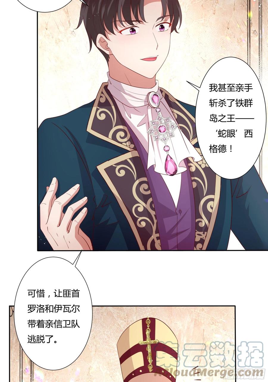 67话 主动出击8