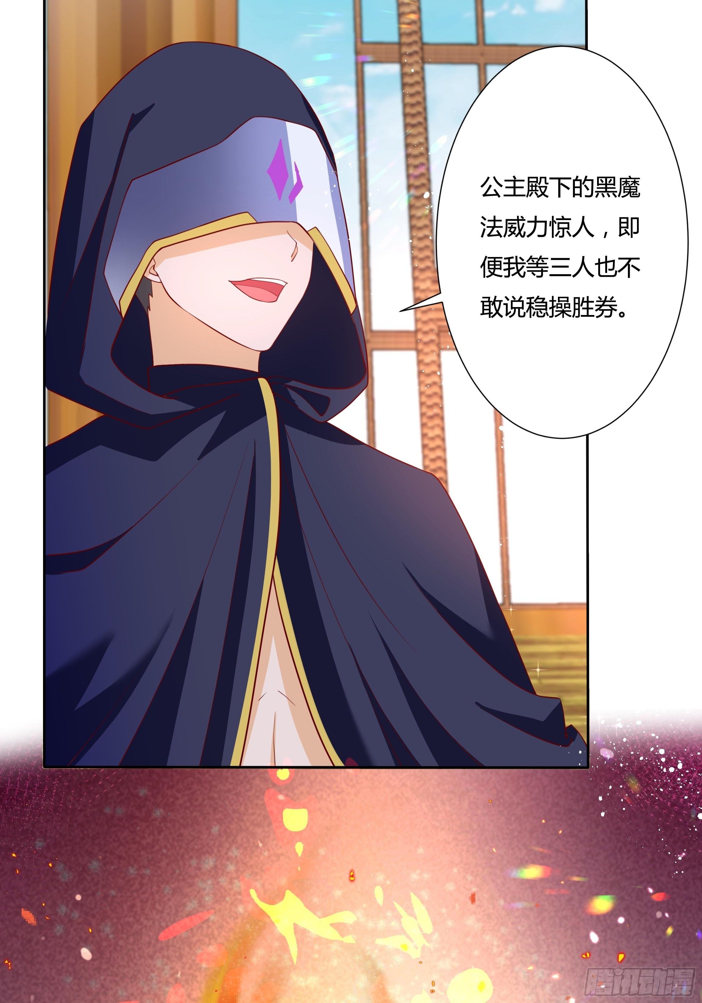 49话 英雄救美！18