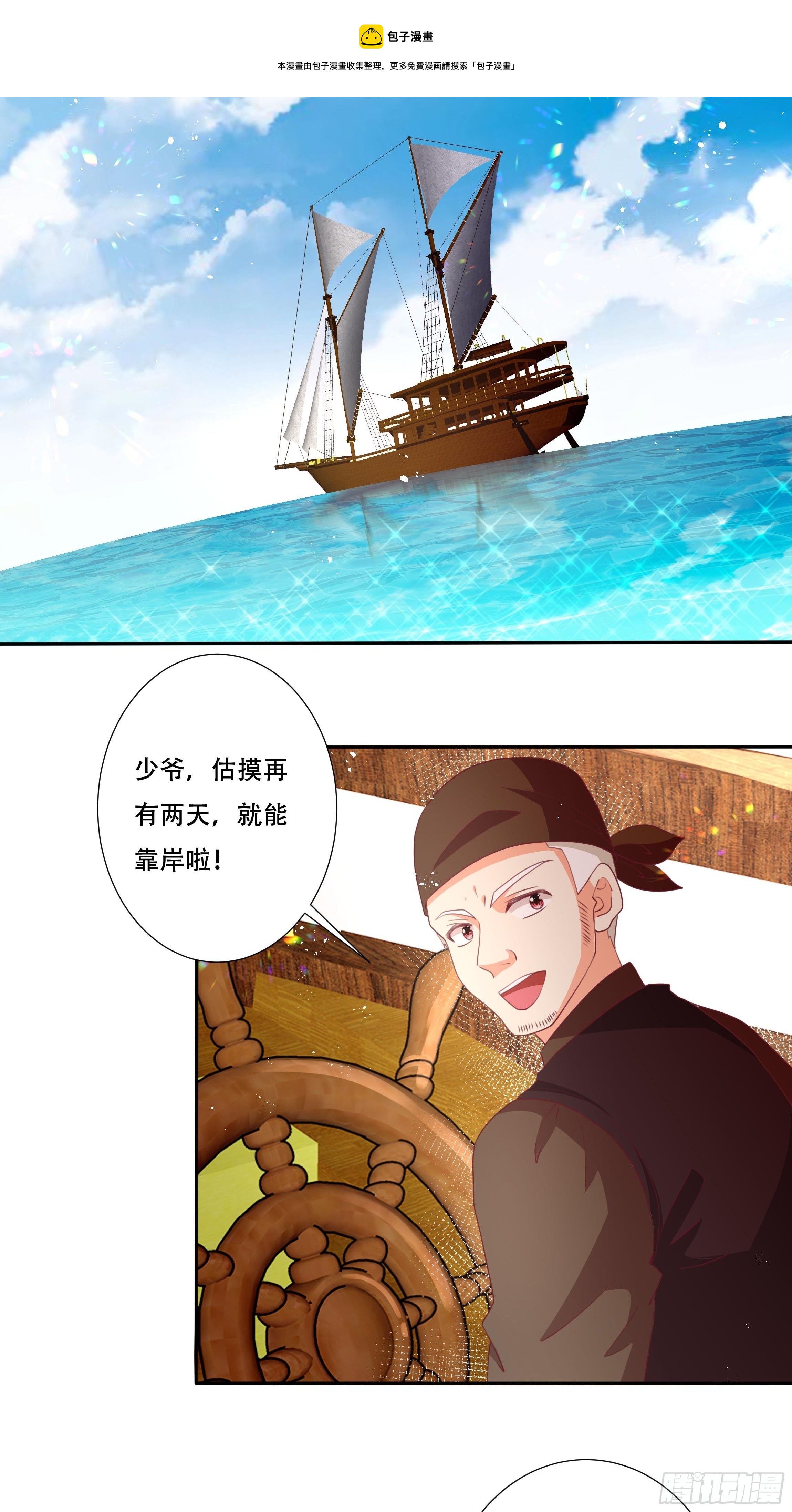 106话 领土争端26