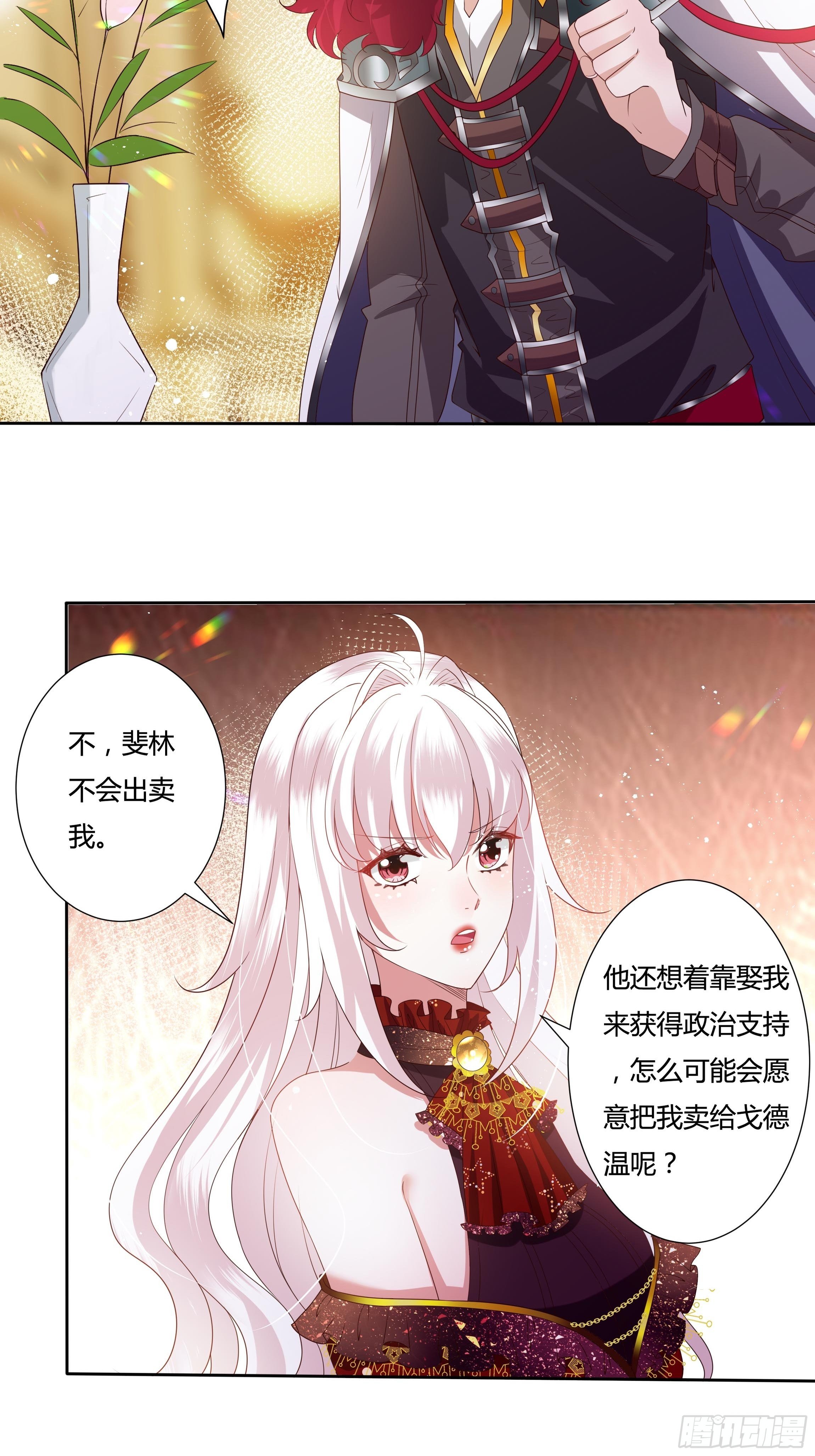 29话 黑手党出没12