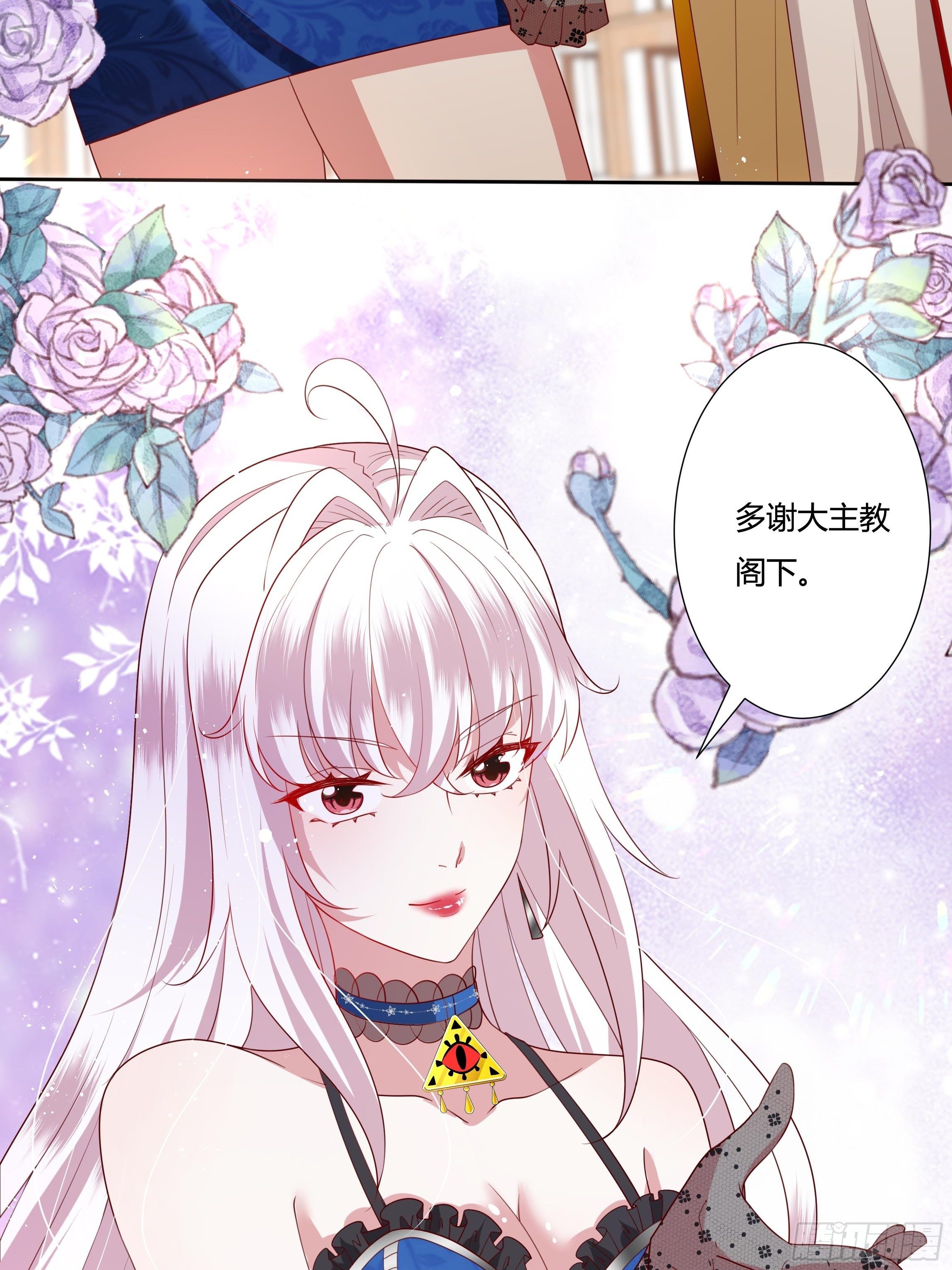 37话 大主教的抉择29