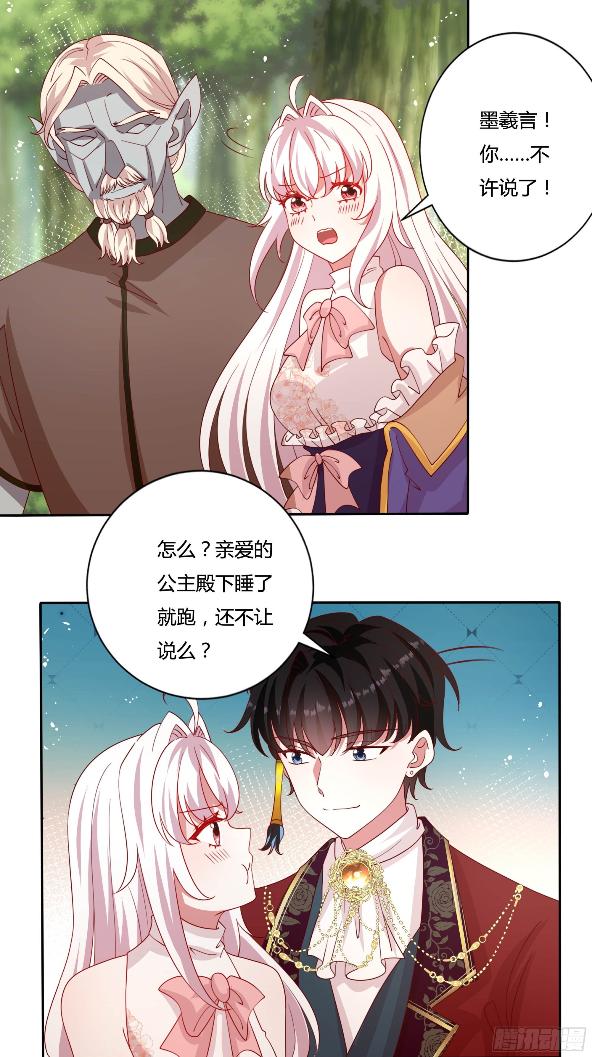 134话羁绊14
