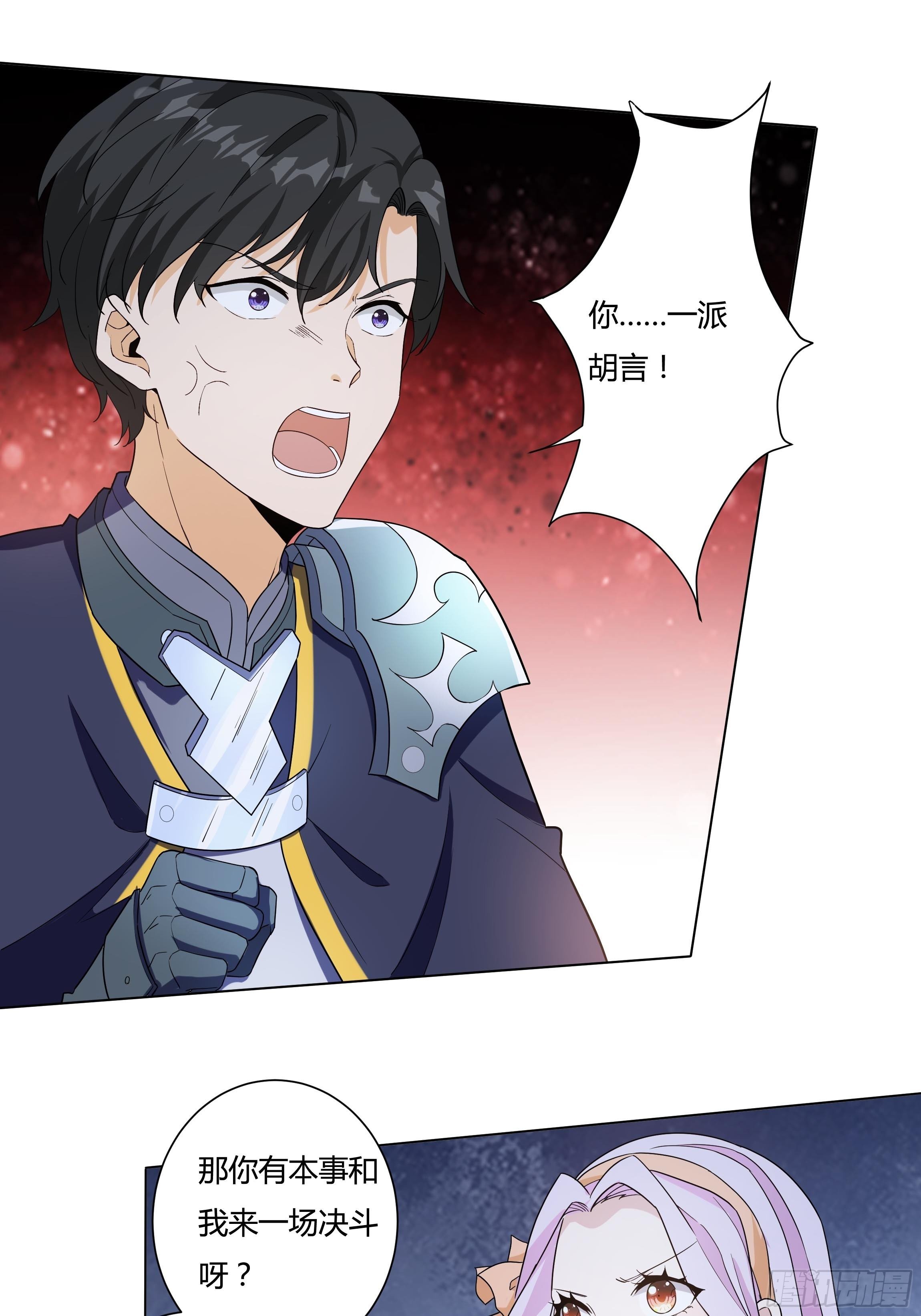 13话 玫瑰骑士杰兰特17