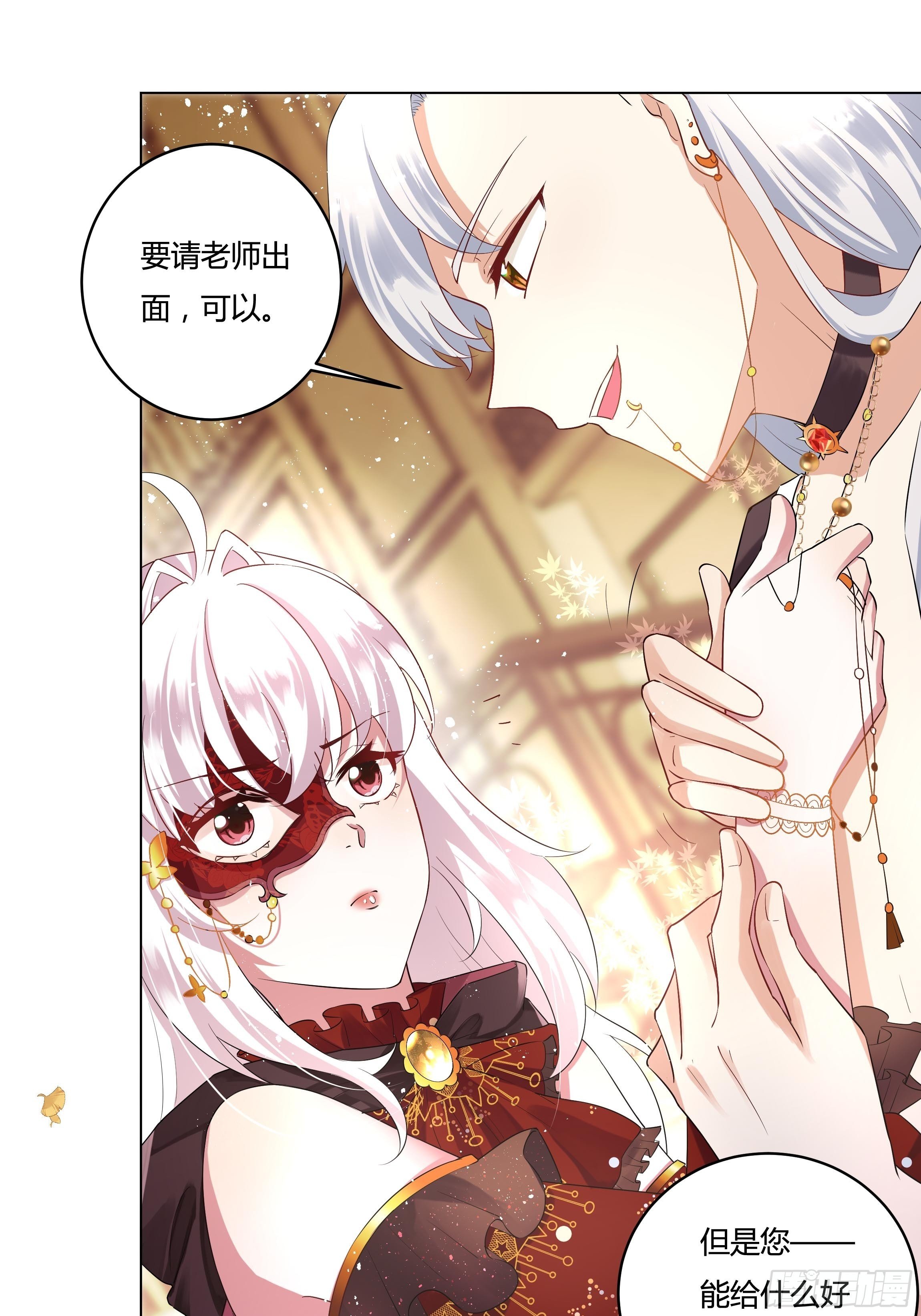 26话 红灯区42