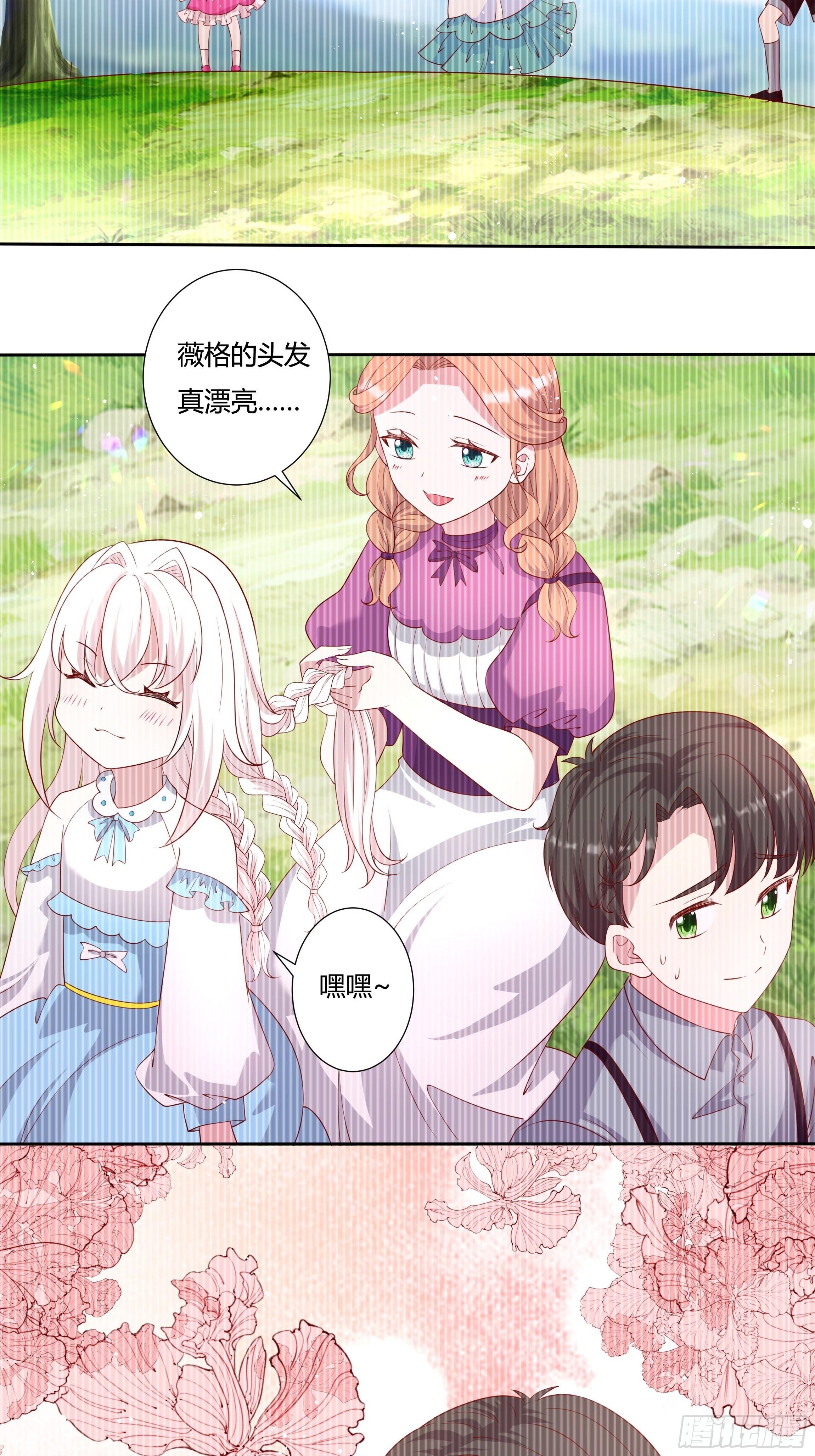 47话 公爵府的丑闻9