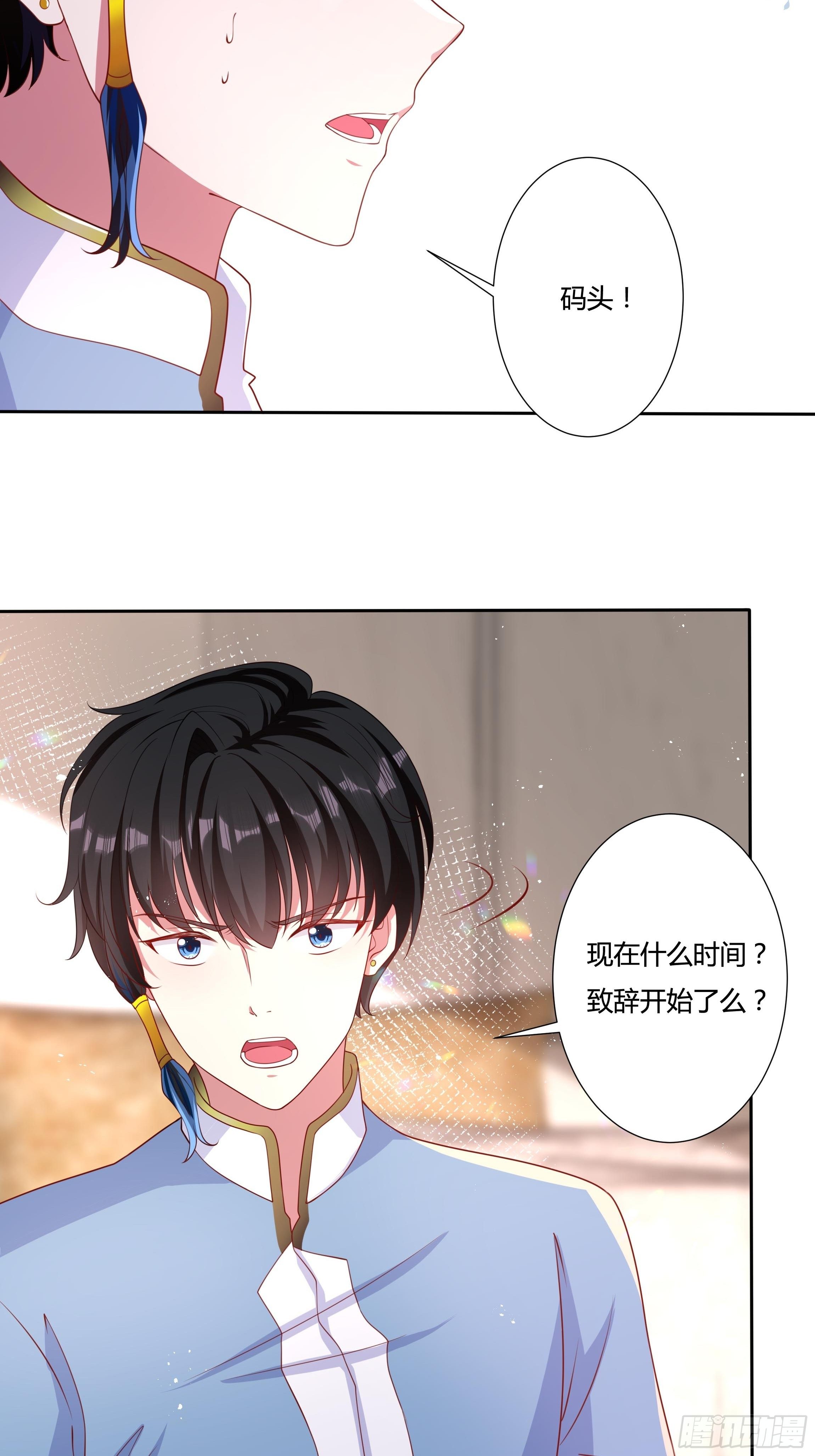47话 公爵府的丑闻25
