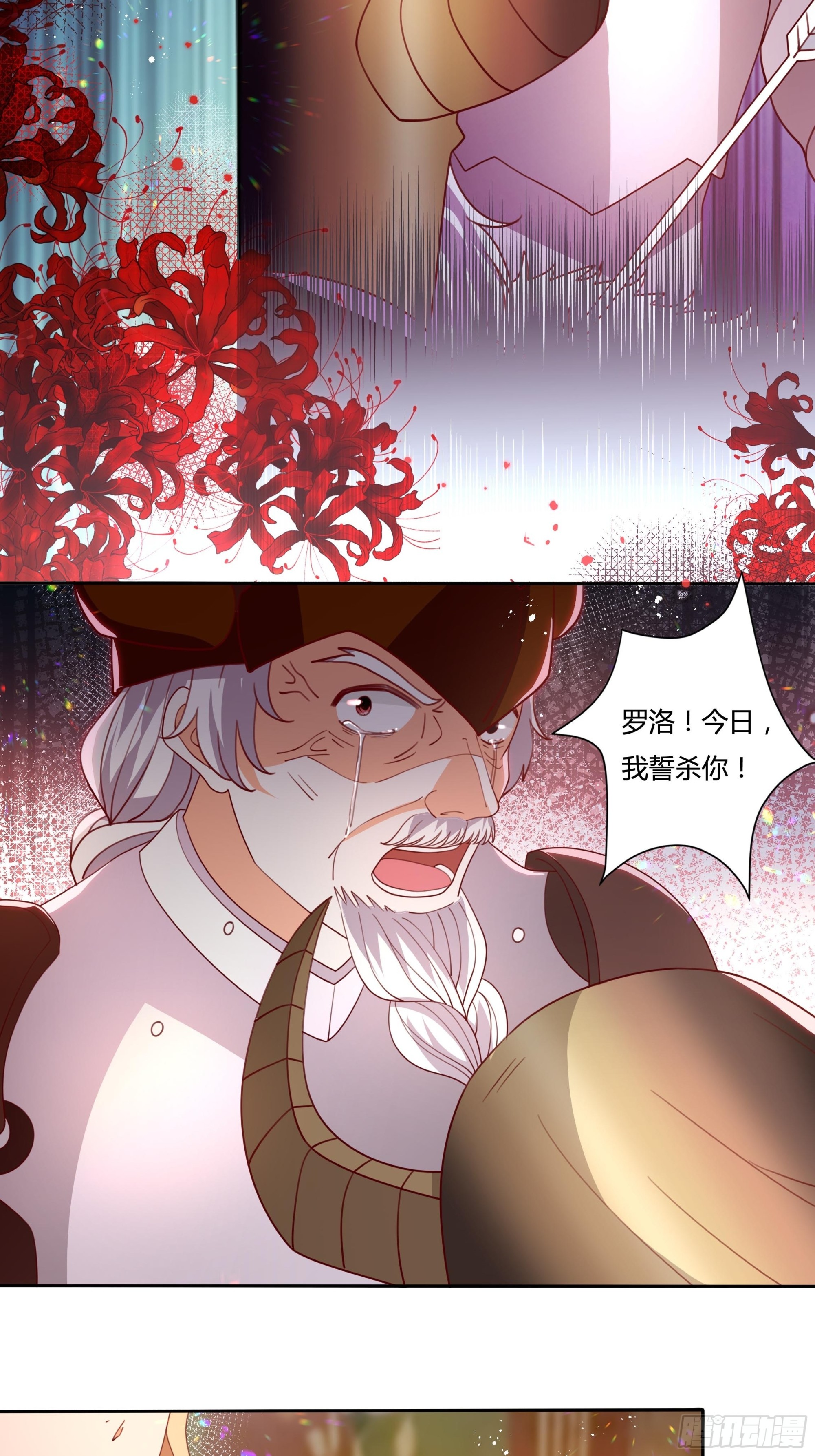 127话 血色宴会19