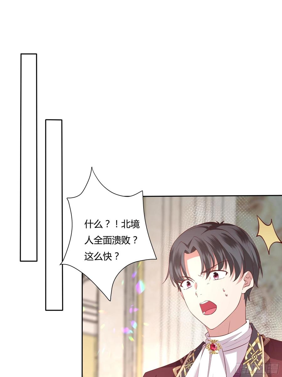 65话 又勾搭了一个狐狸精？23