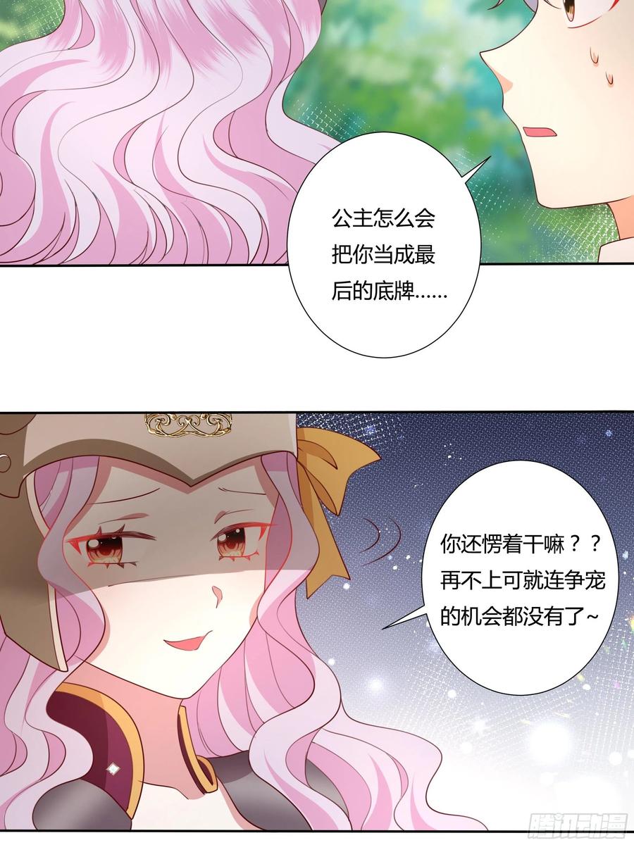 63话 天王山之战29