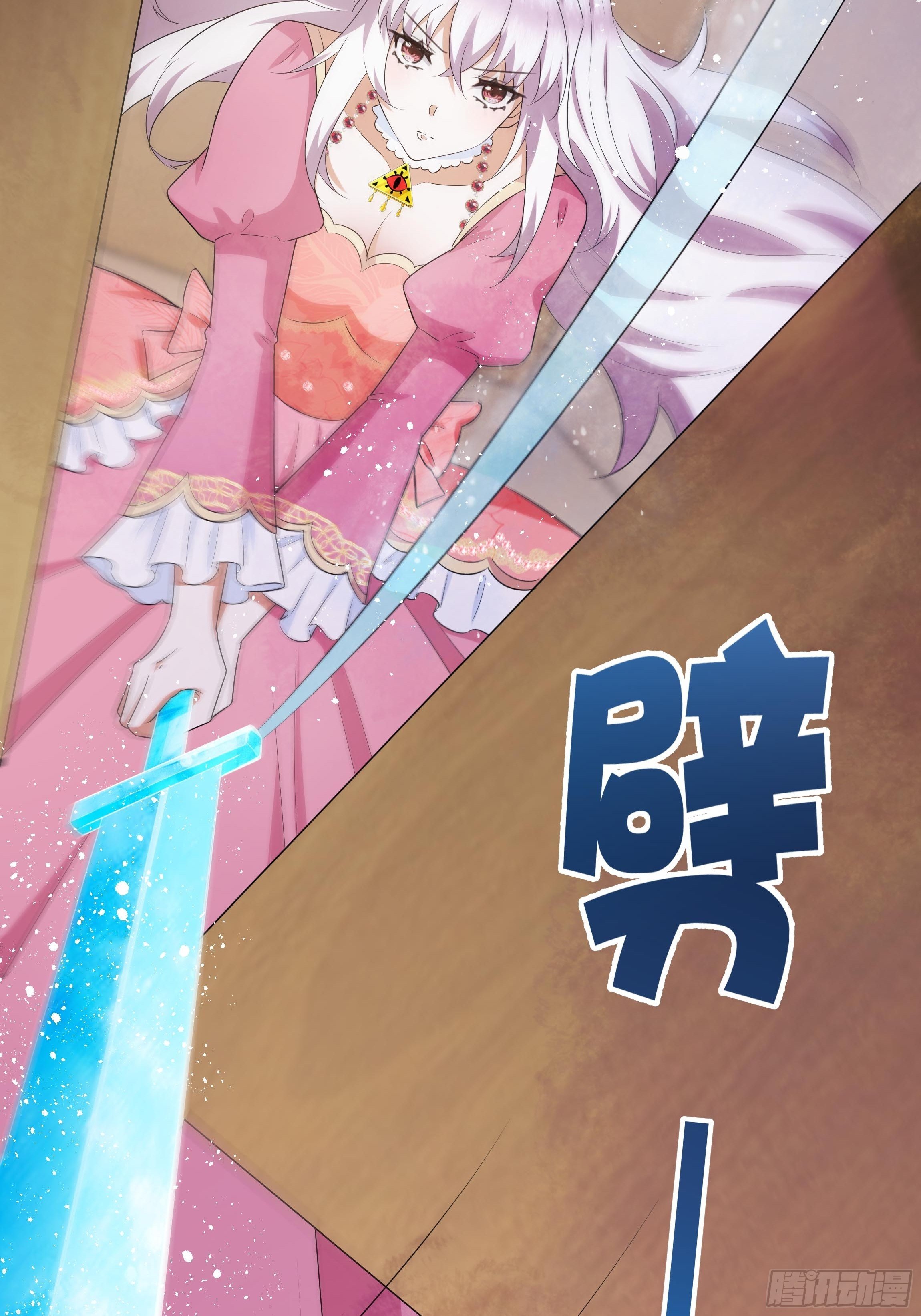 22话 放下茜茜！39