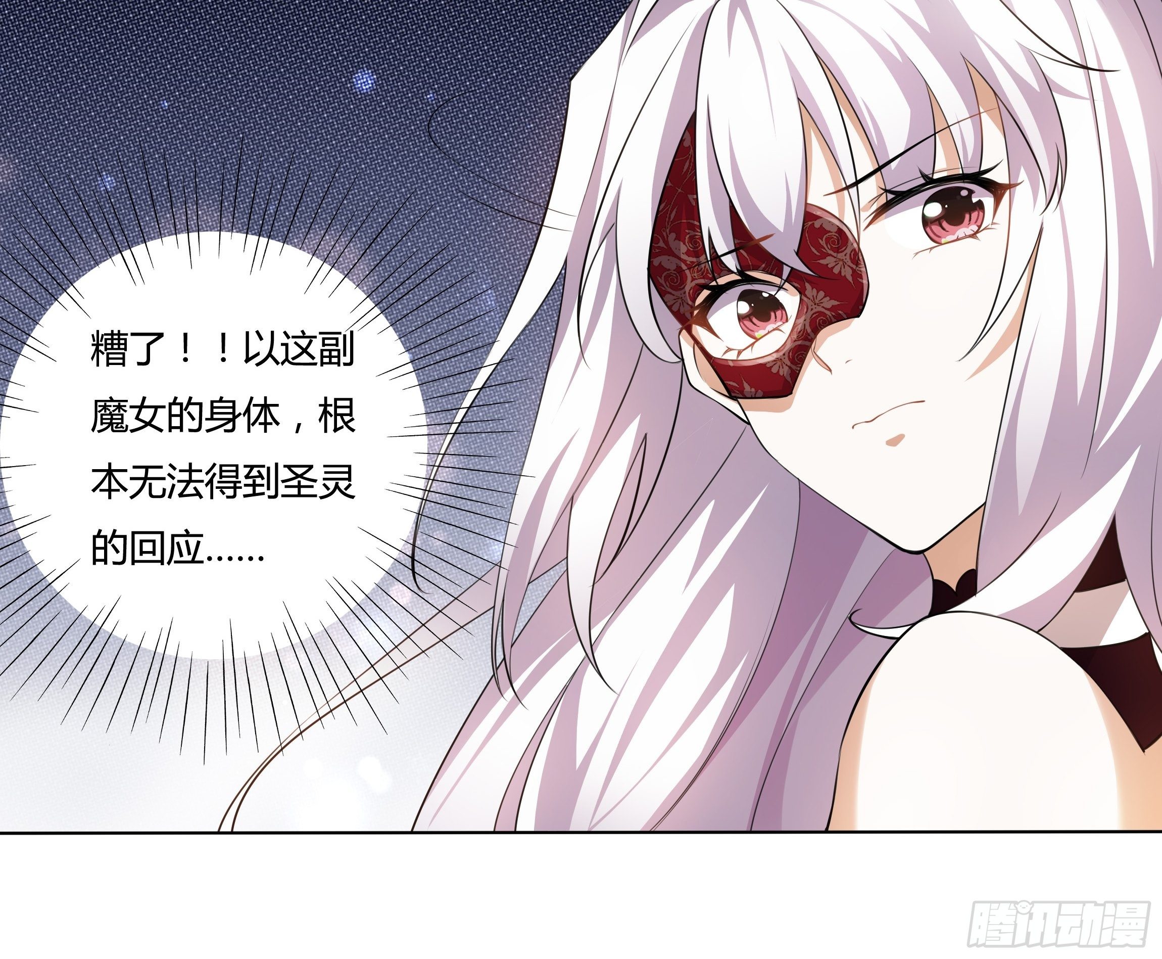 03话 再度面临死亡？！23