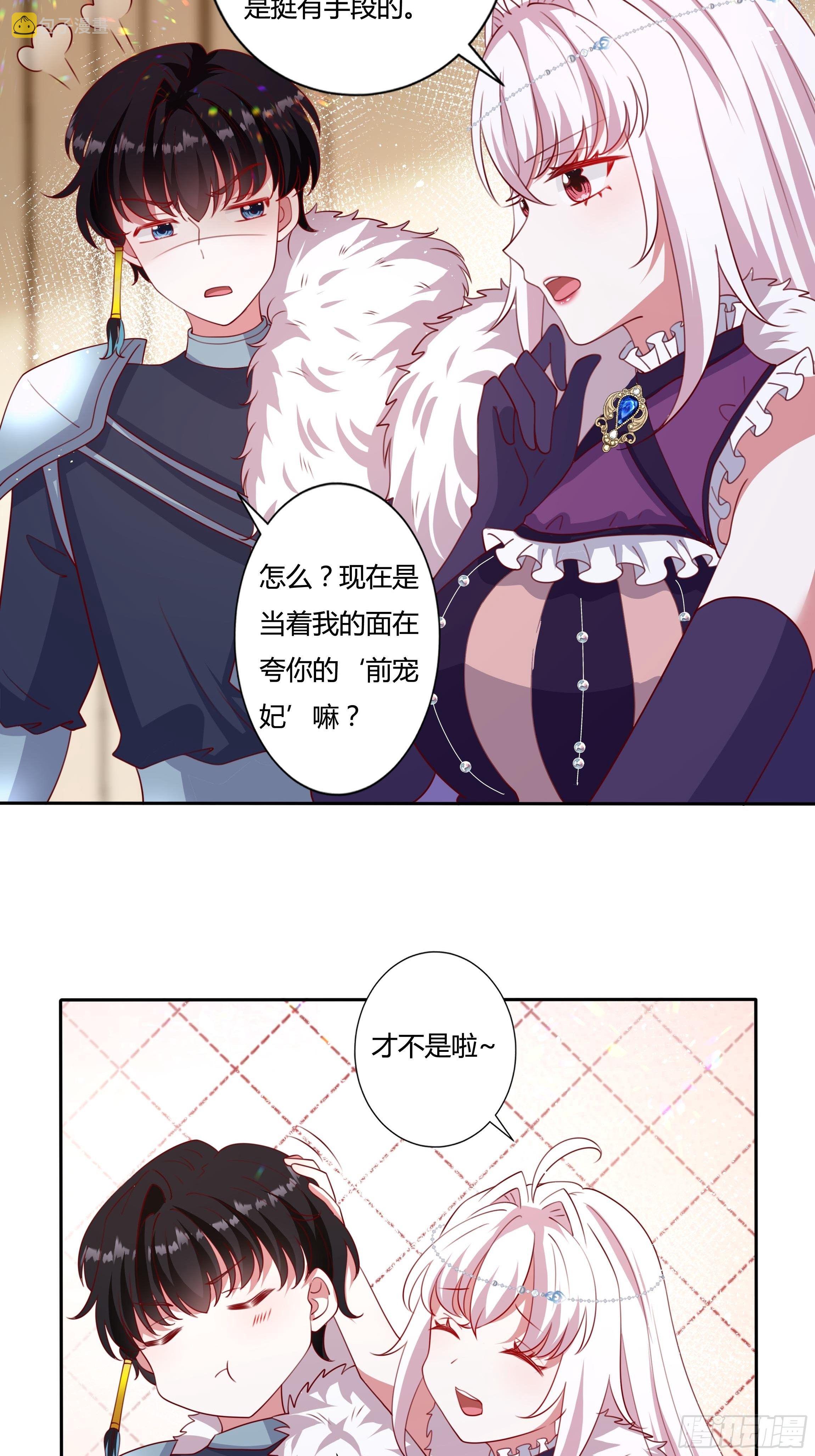 113话 你是我的底牌5