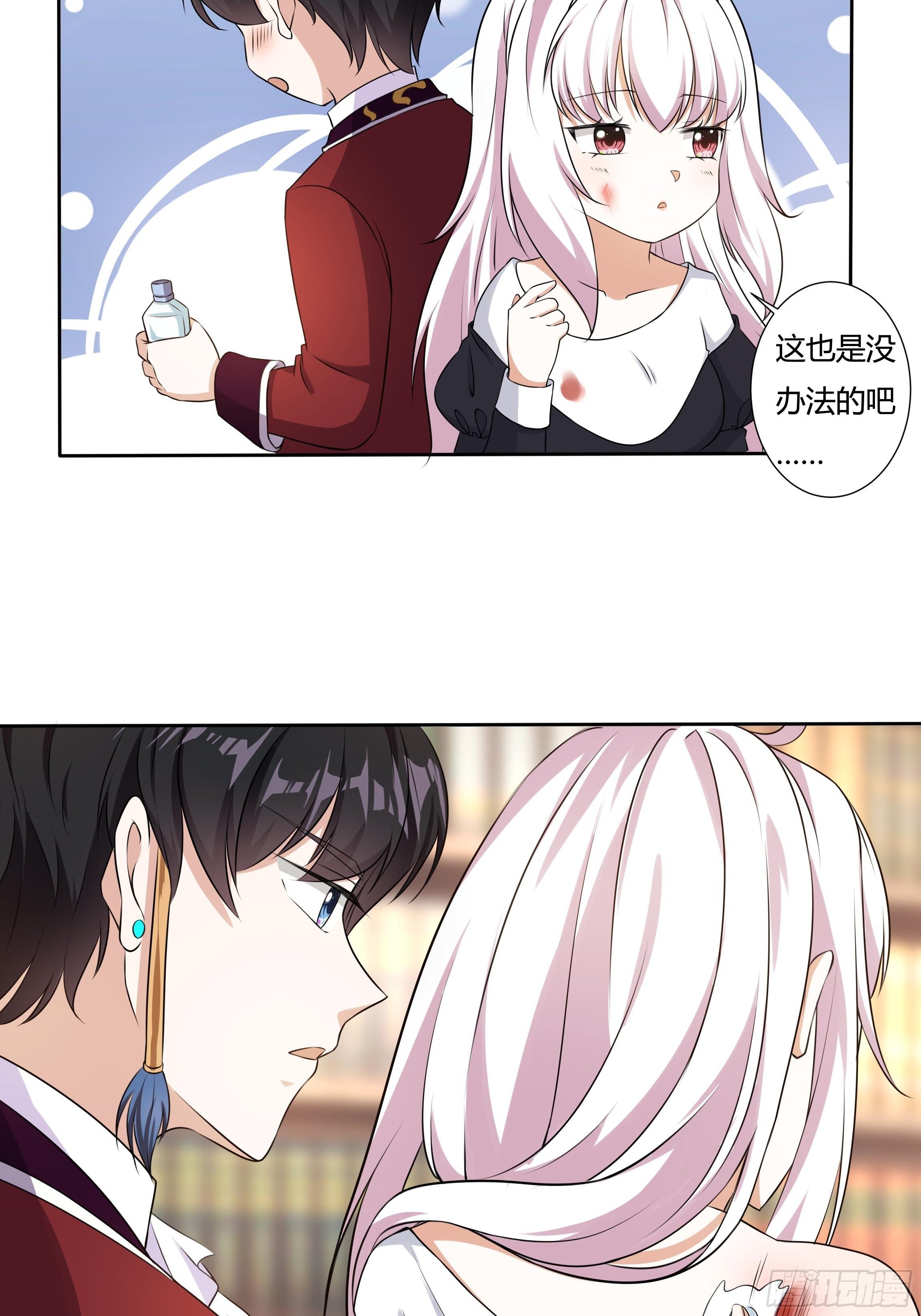 14话 这是？姐…姐夫？！17