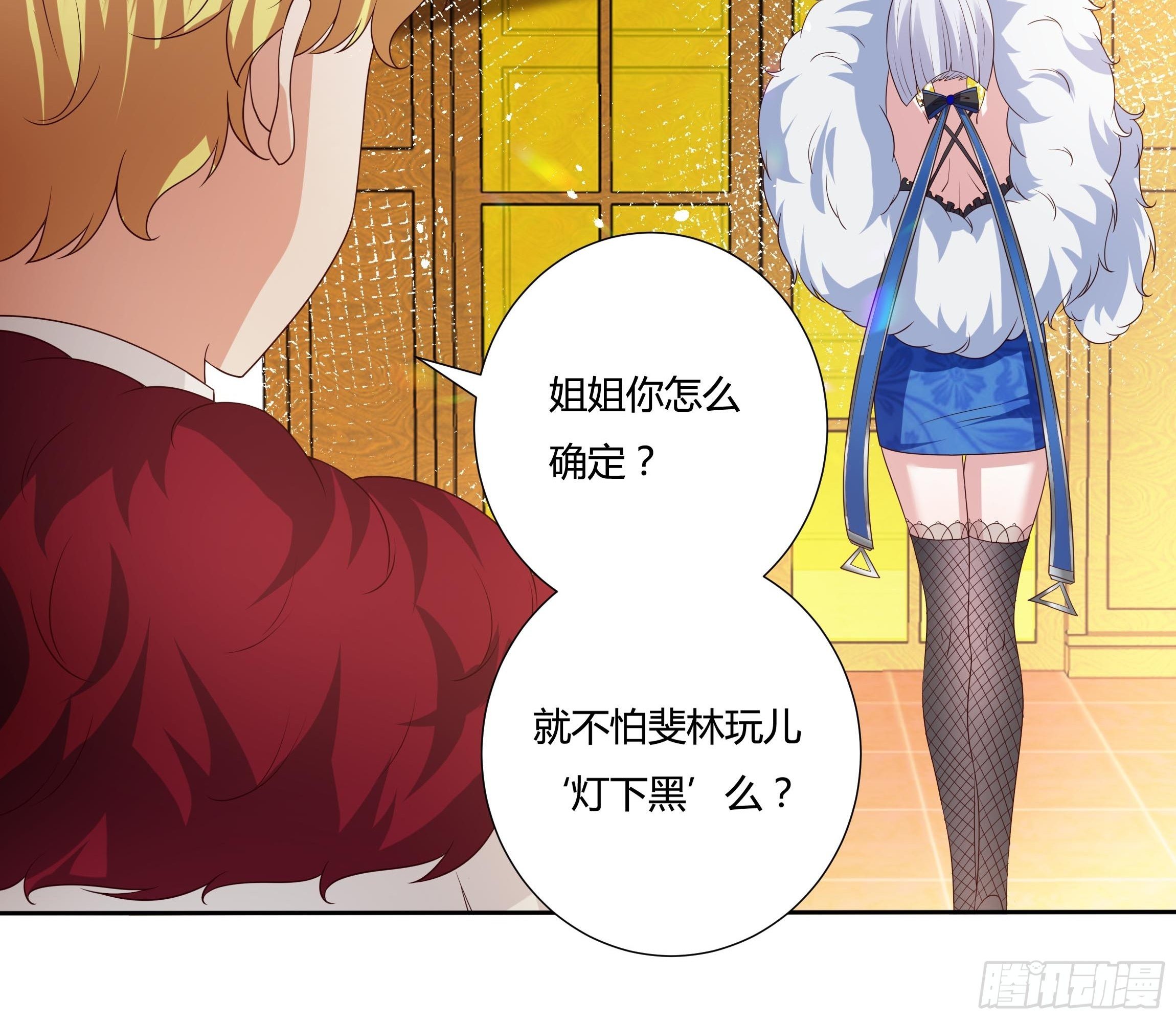 31话 我可是恶女啊…24