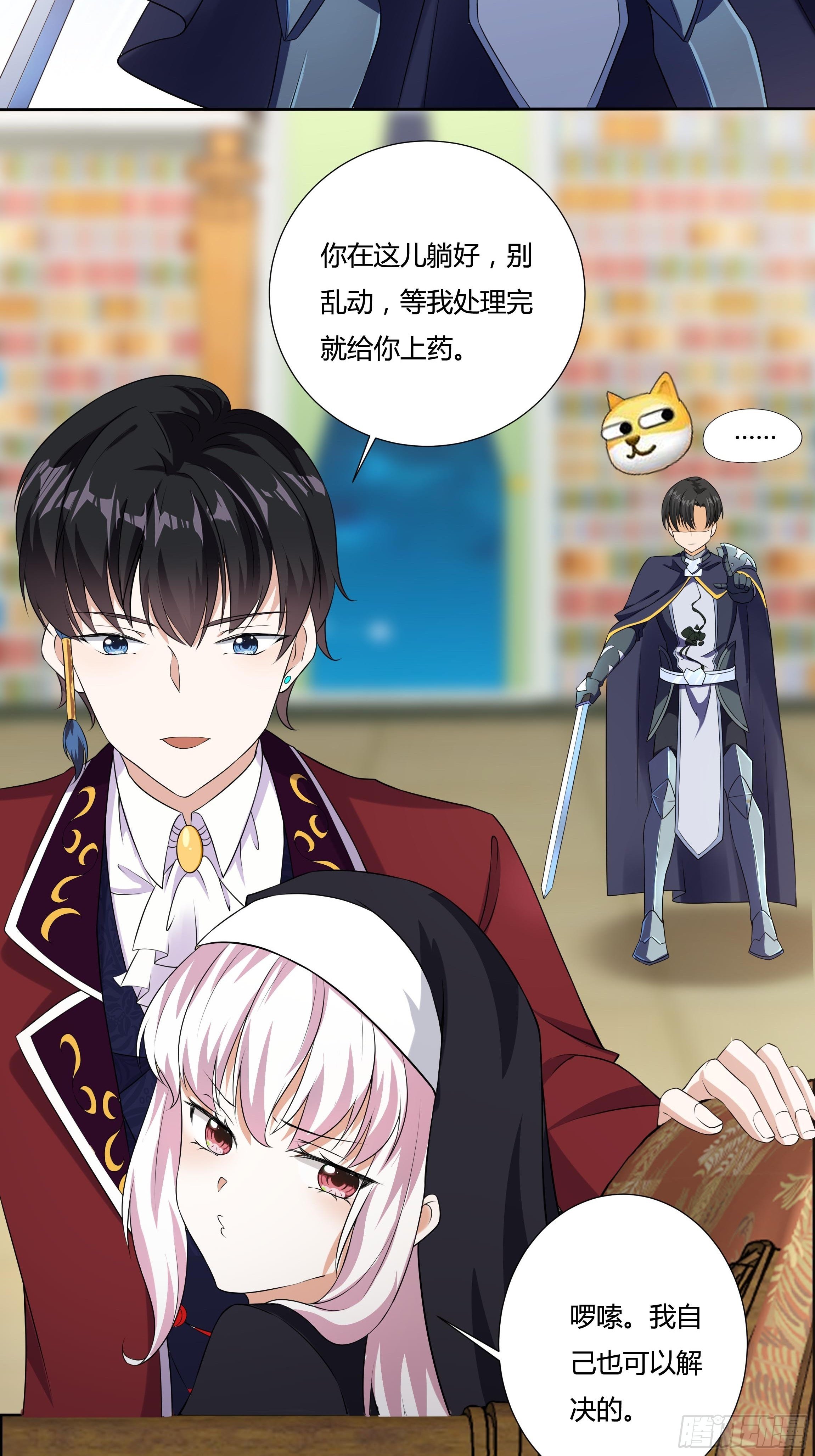 14话 这是？姐…姐夫？！6